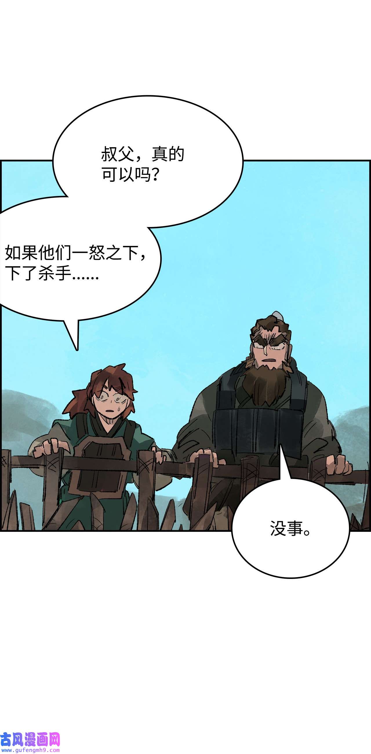 谋炼天下80 人质的赌局