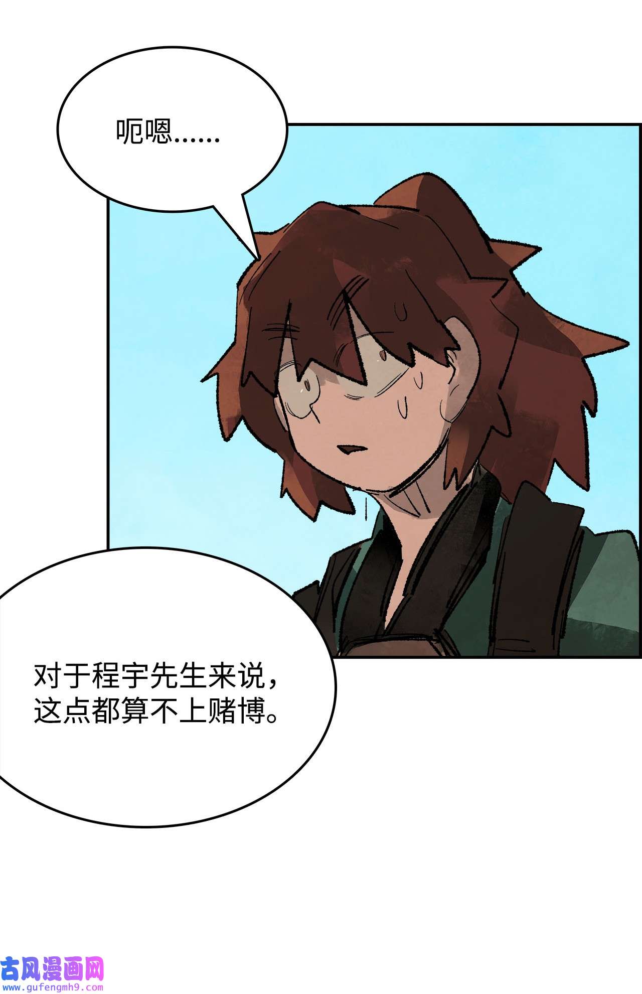 谋炼天下80 人质的赌局