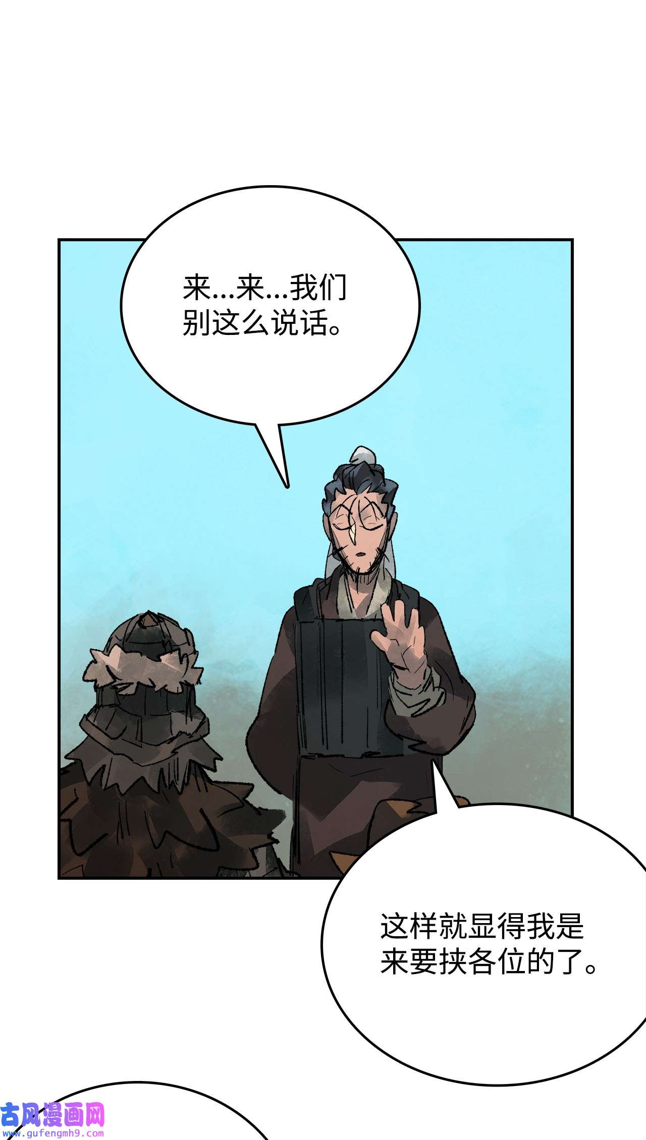 谋炼天下80 人质的赌局