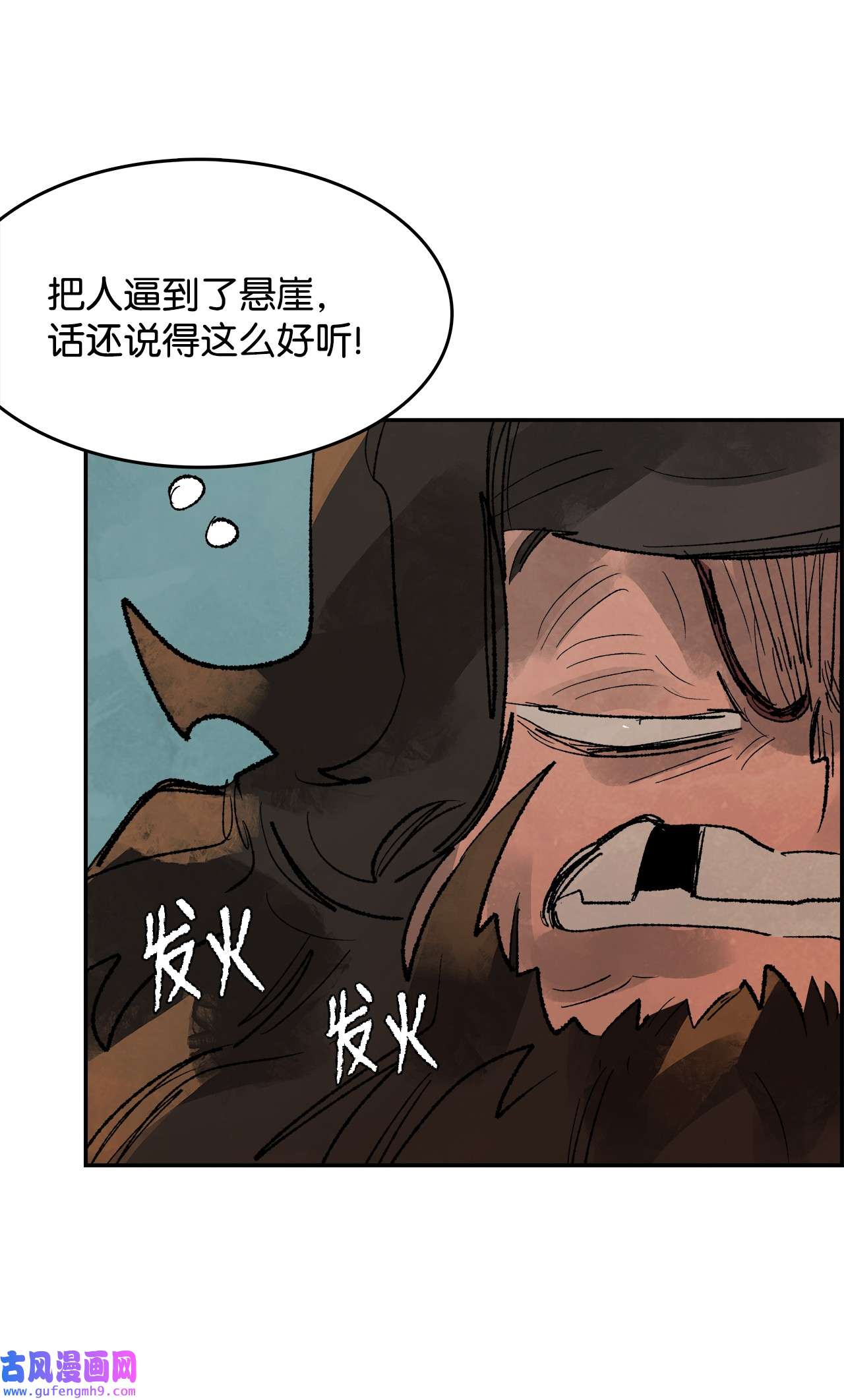 谋炼天下80 人质的赌局