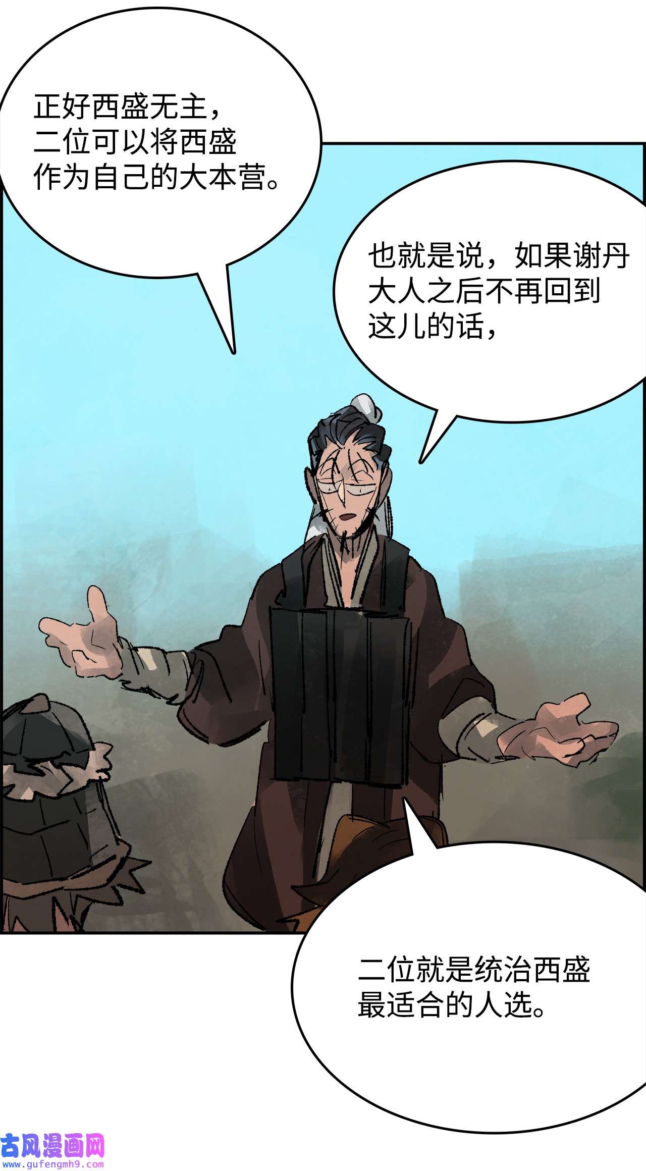 谋炼天下81 野心