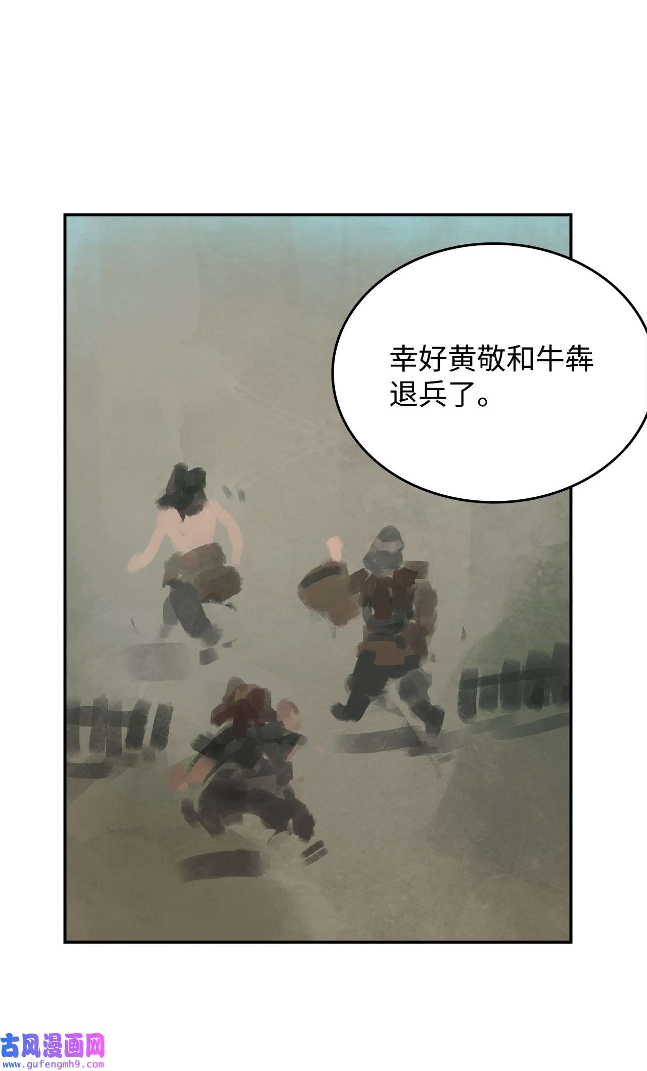 谋炼天下81 野心