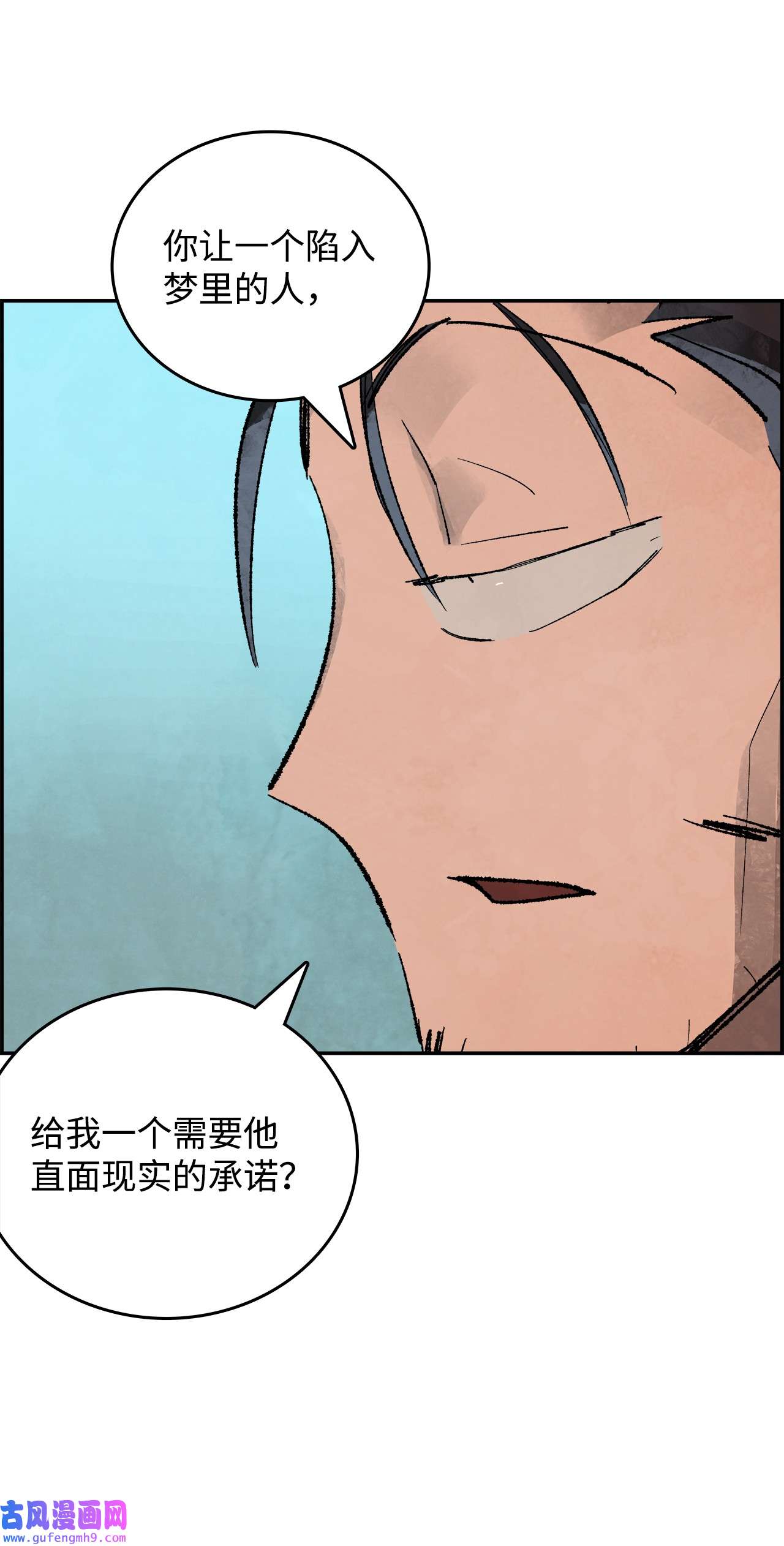 谋炼天下81 野心