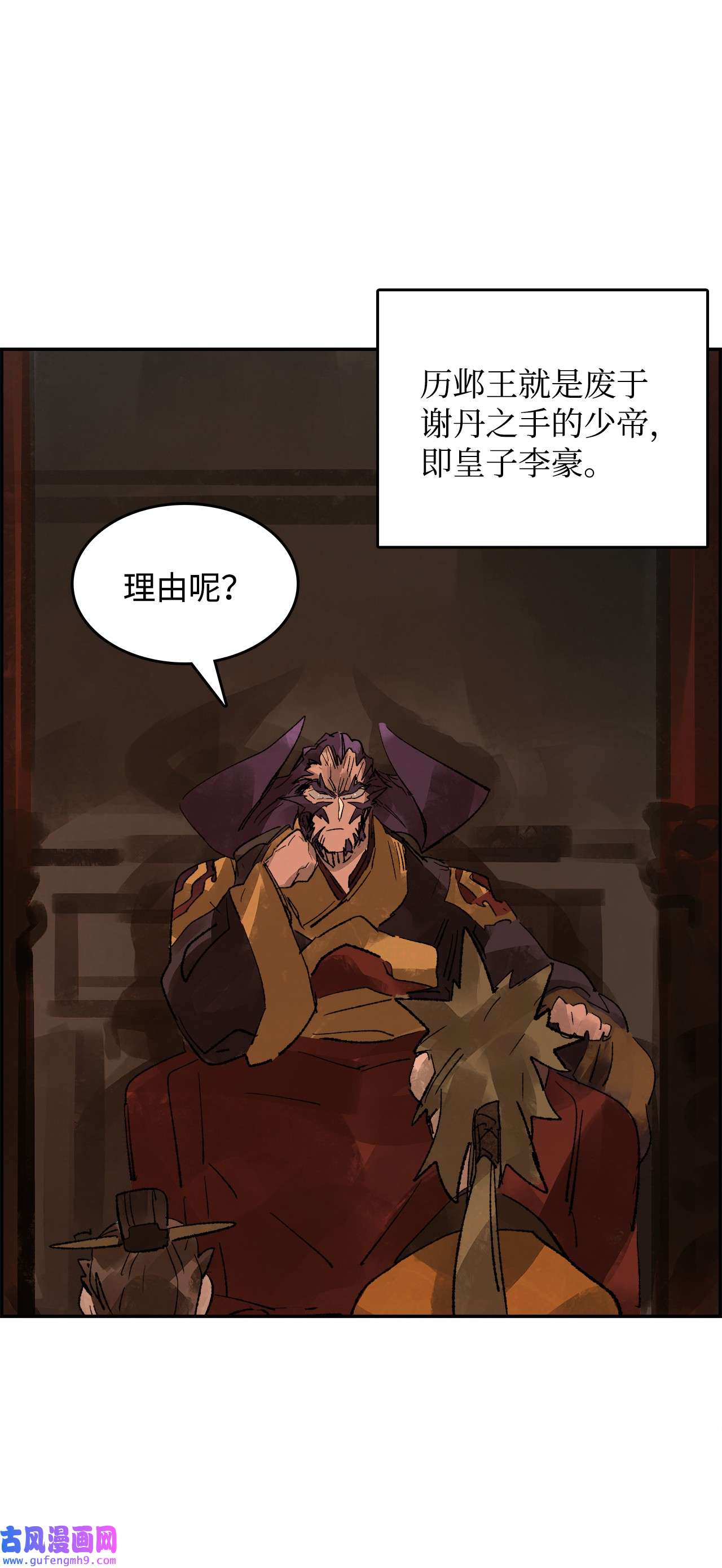 谋炼天下81 野心