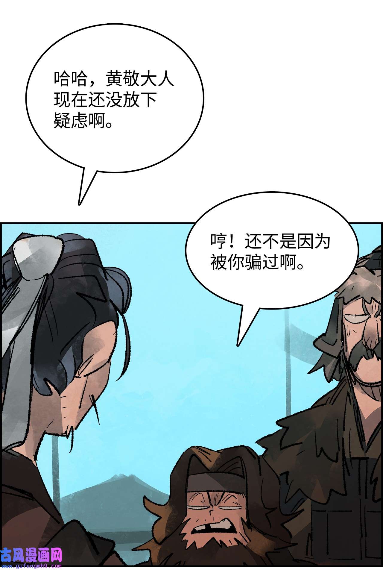 谋炼天下81 野心
