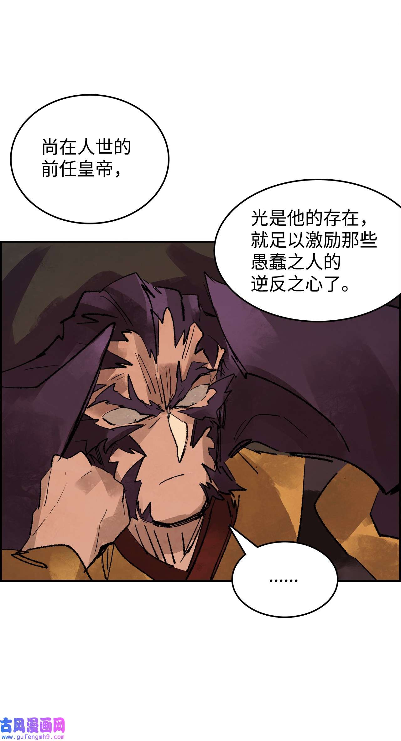 谋炼天下81 野心
