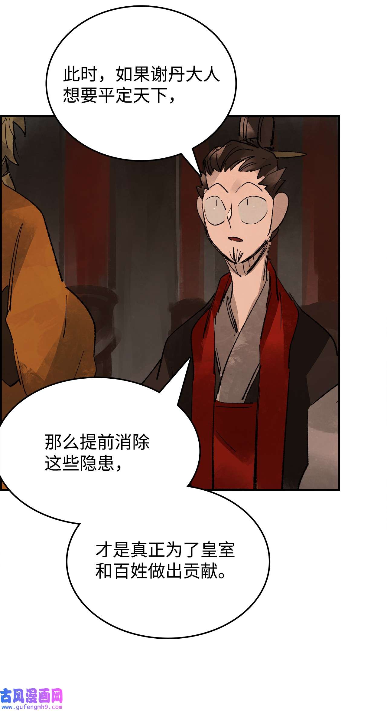 谋炼天下81 野心