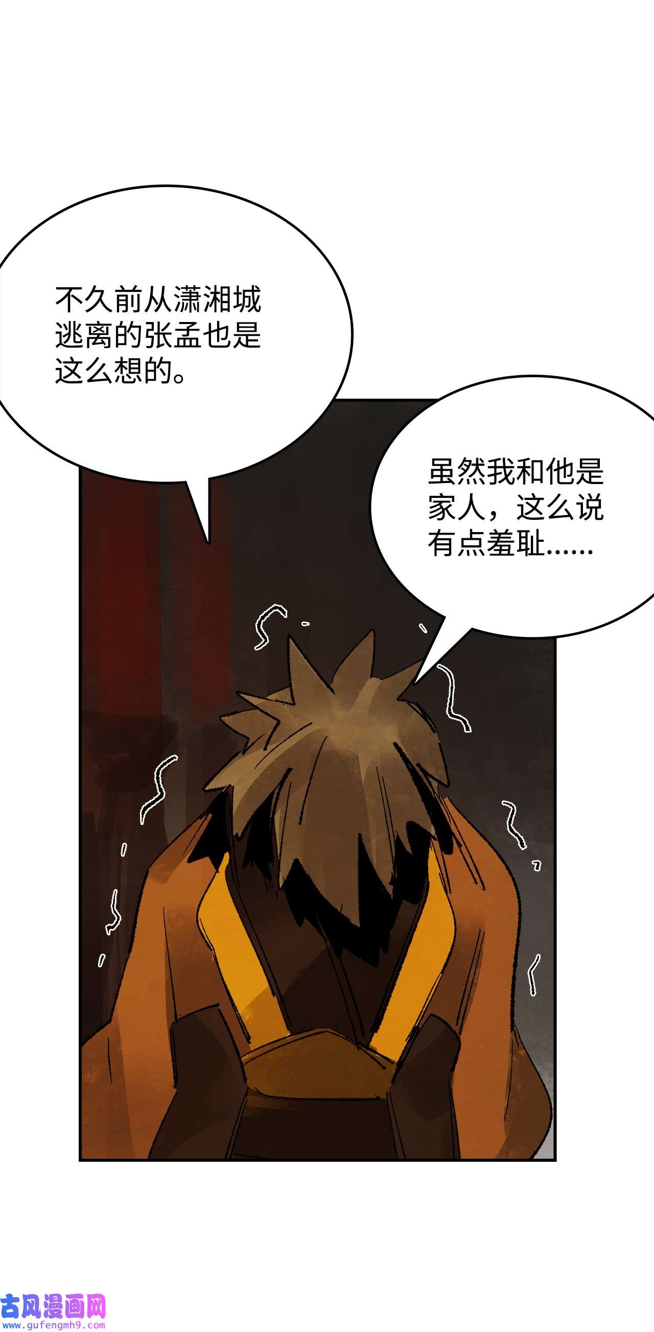 谋炼天下81 野心