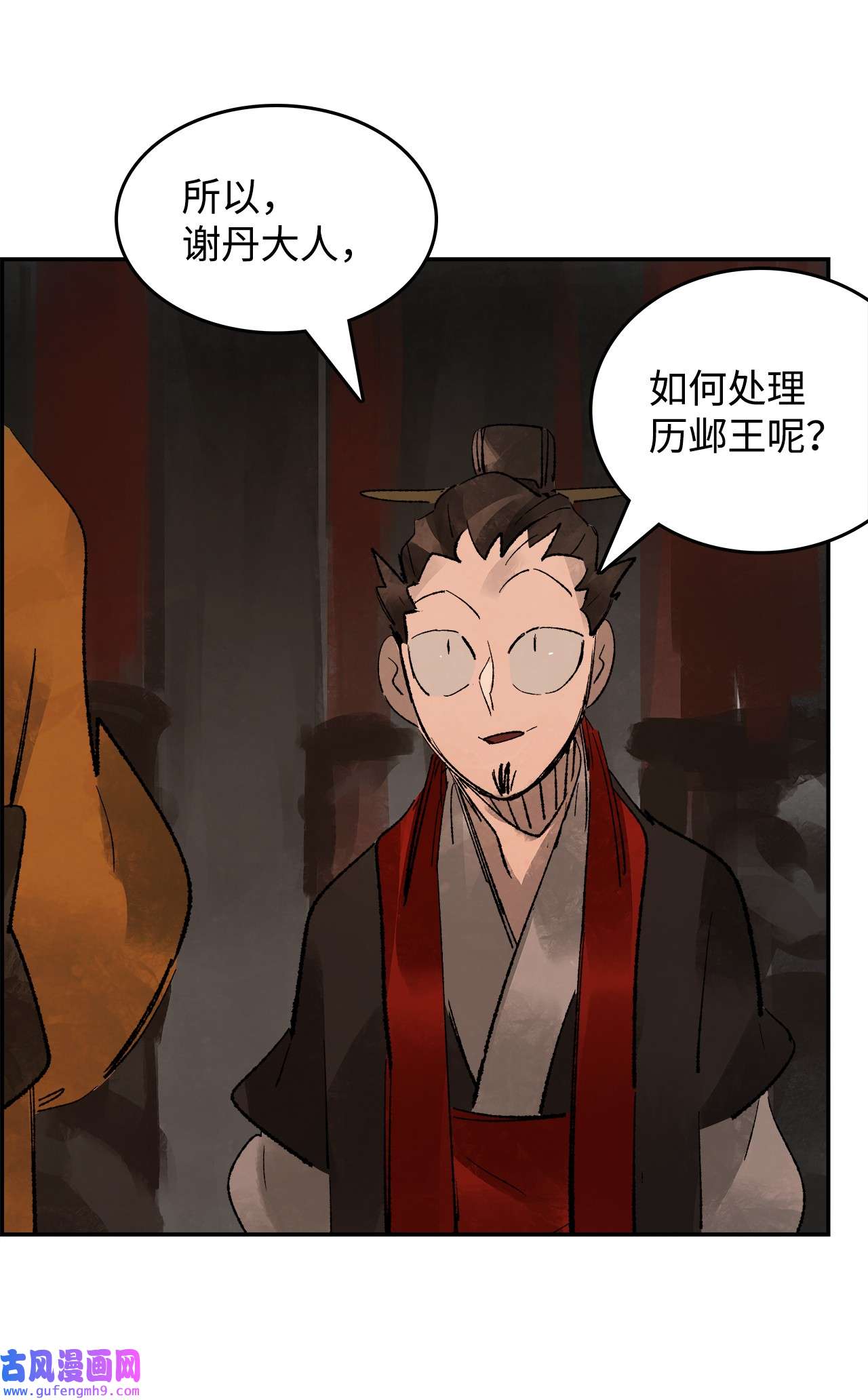 谋炼天下81 野心