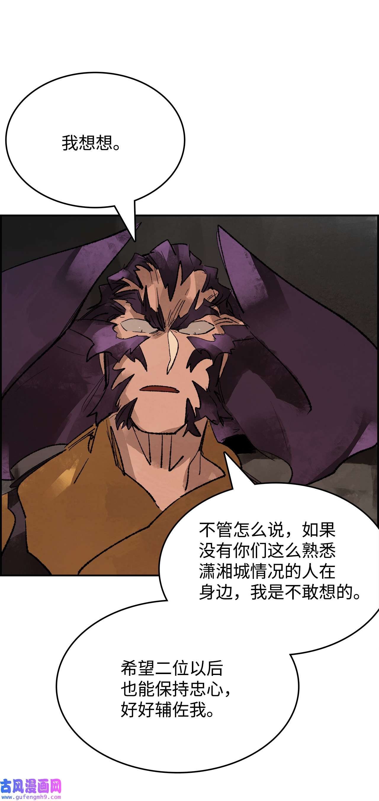 谋炼天下81 野心