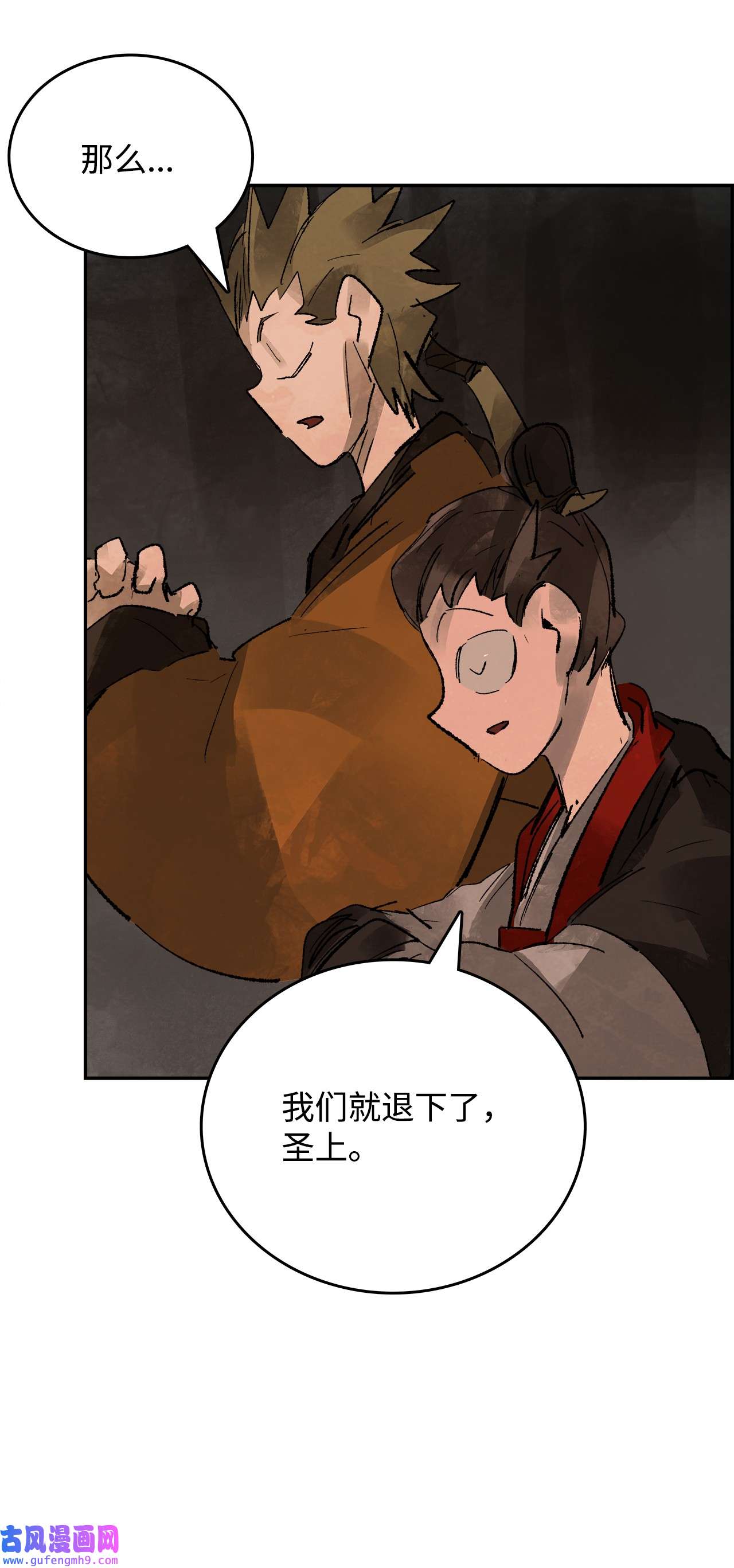 谋炼天下81 野心