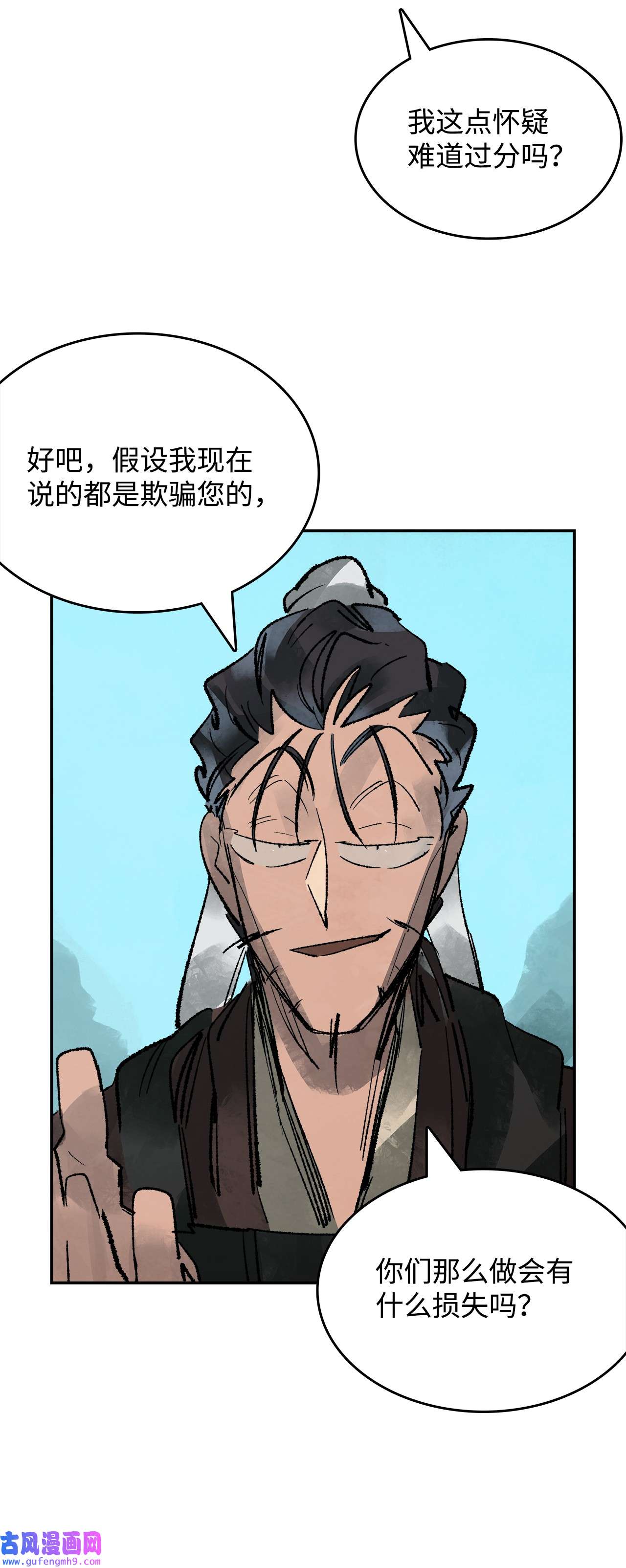 谋炼天下81 野心