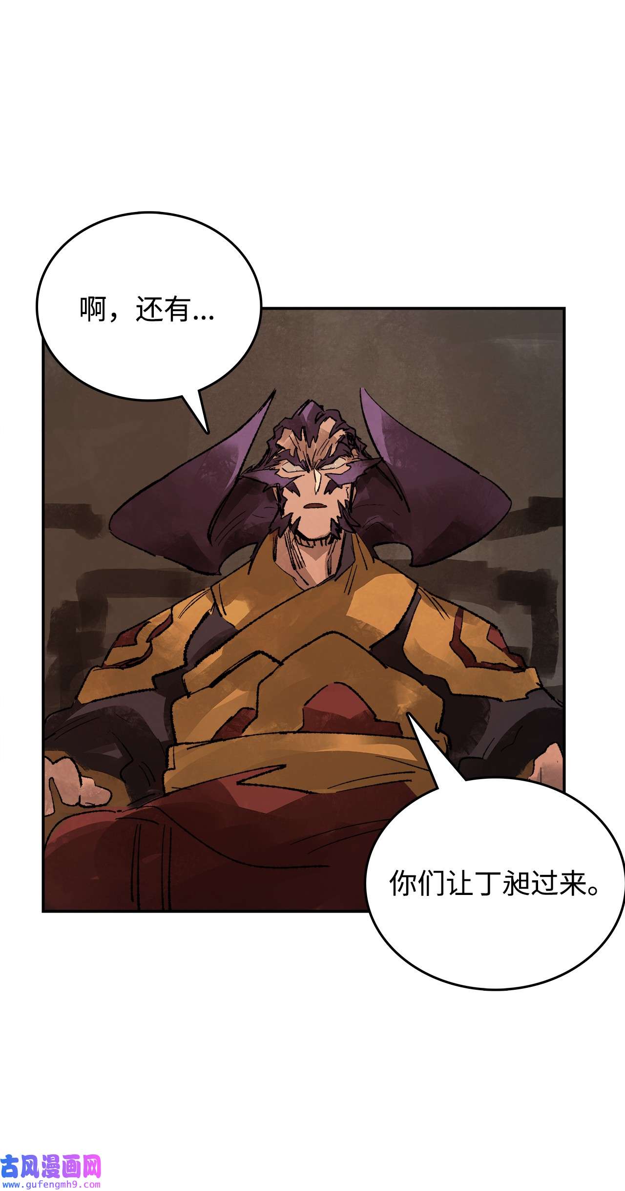 谋炼天下81 野心