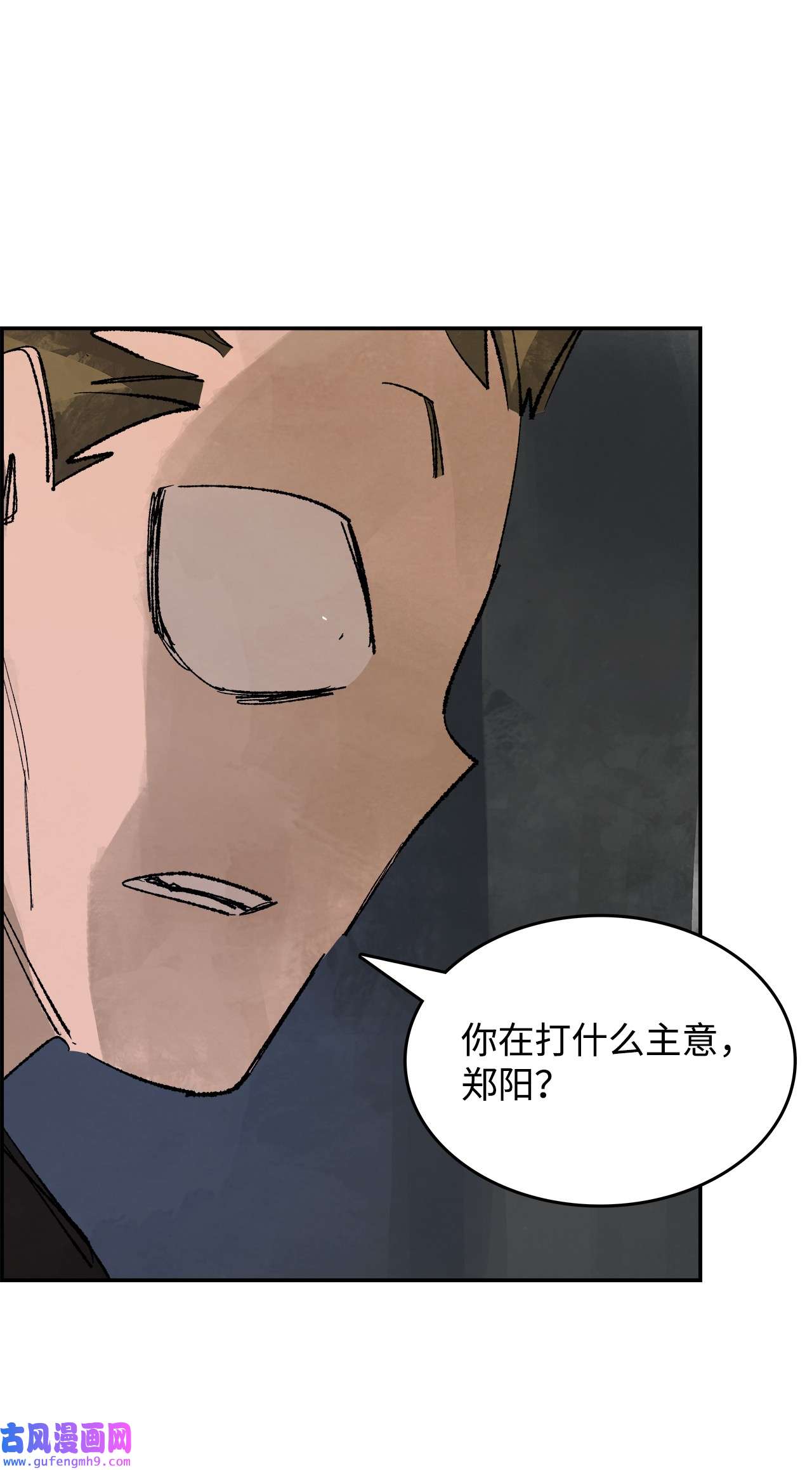谋炼天下81 野心
