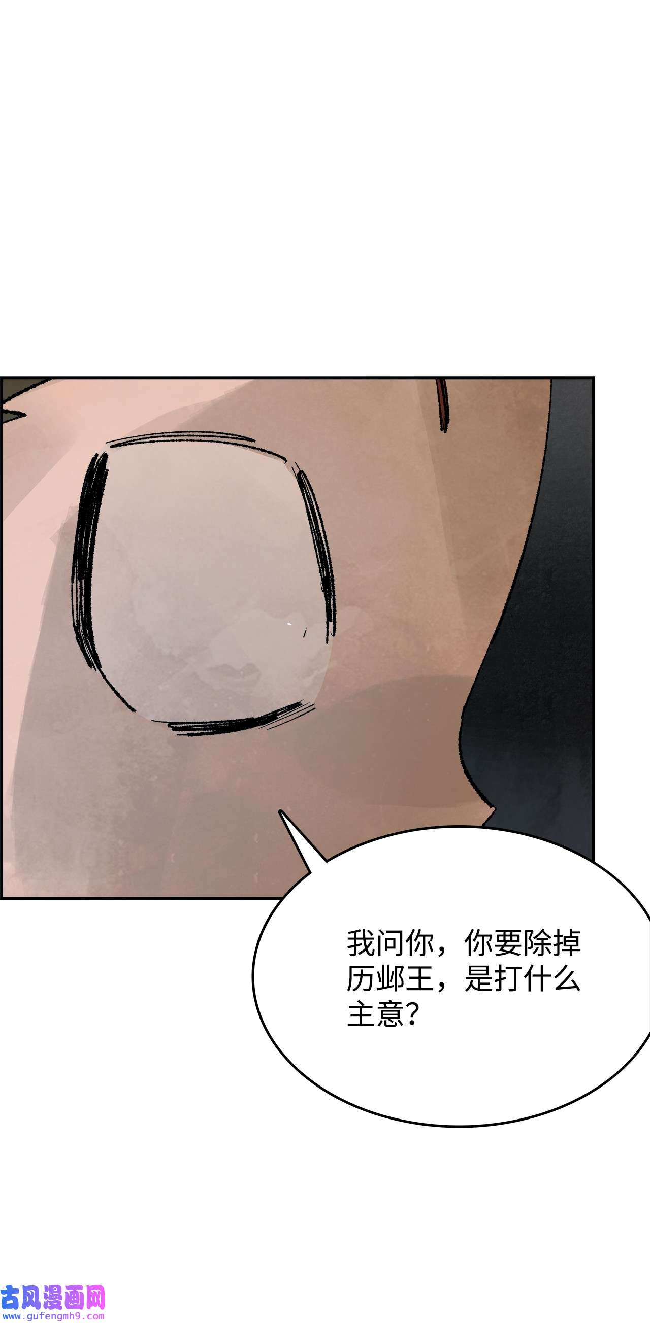 谋炼天下81 野心