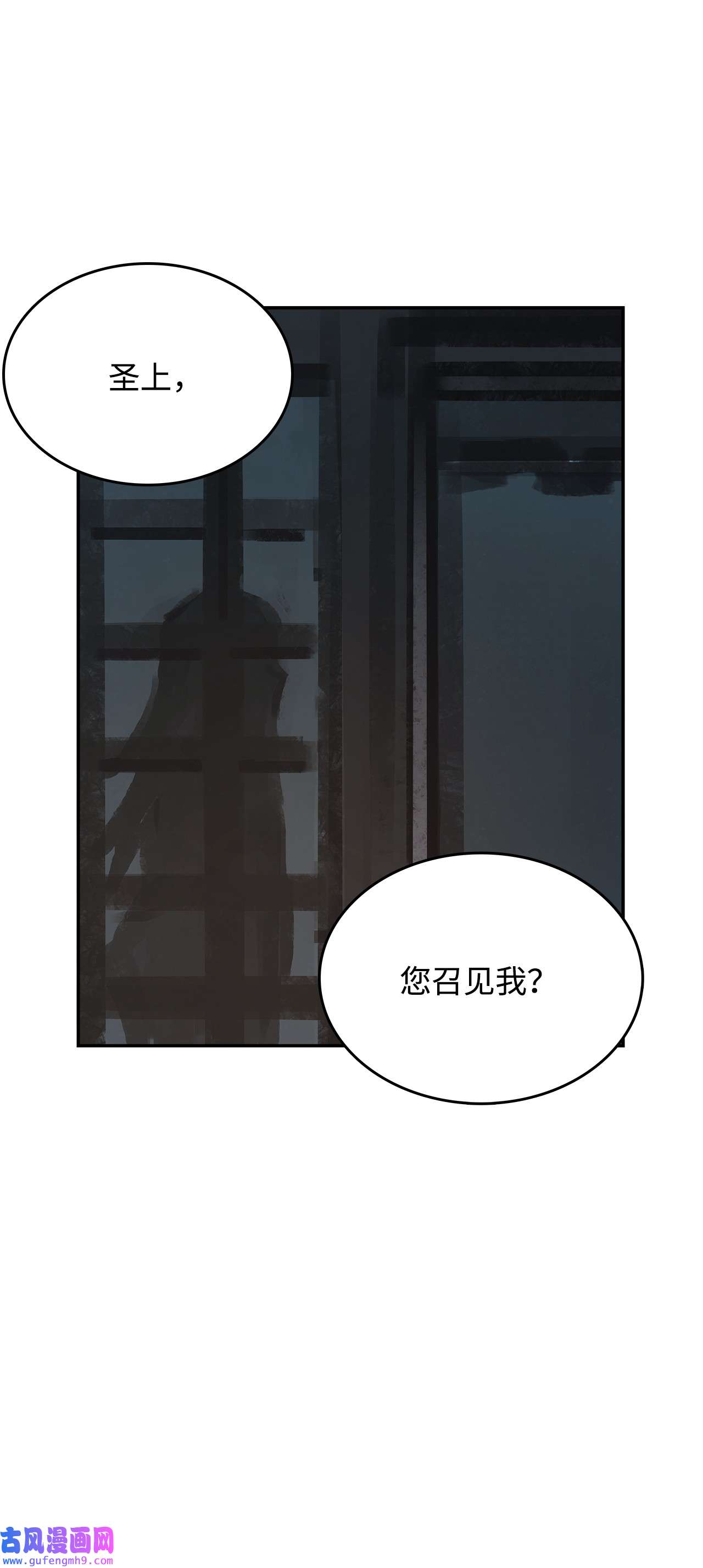 谋炼天下81 野心