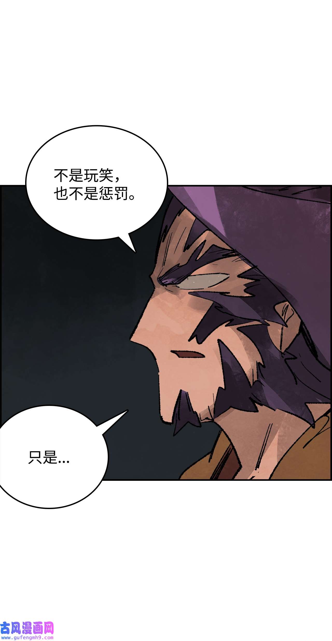 谋炼天下82 暴政之下