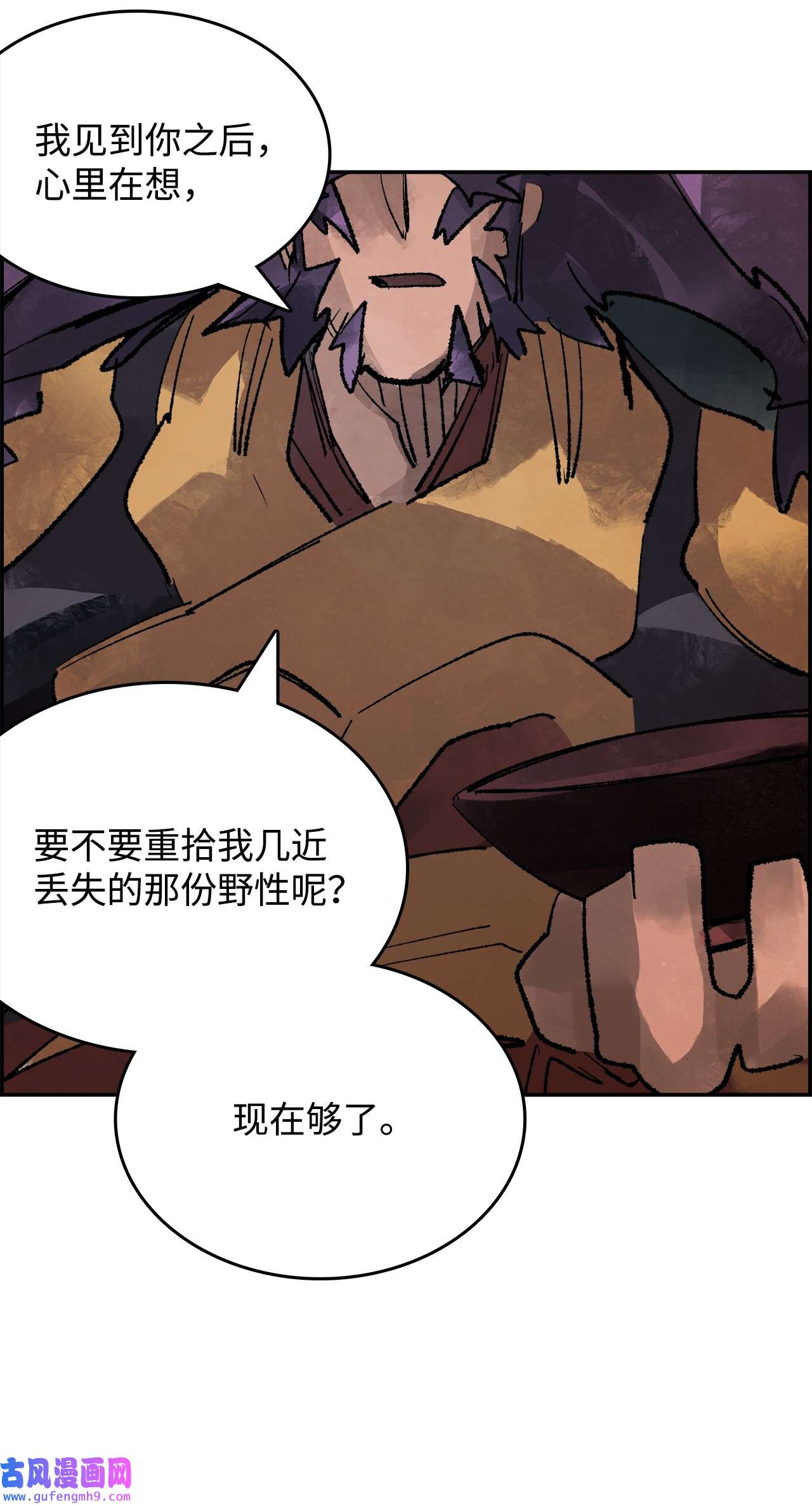 谋炼天下82 暴政之下