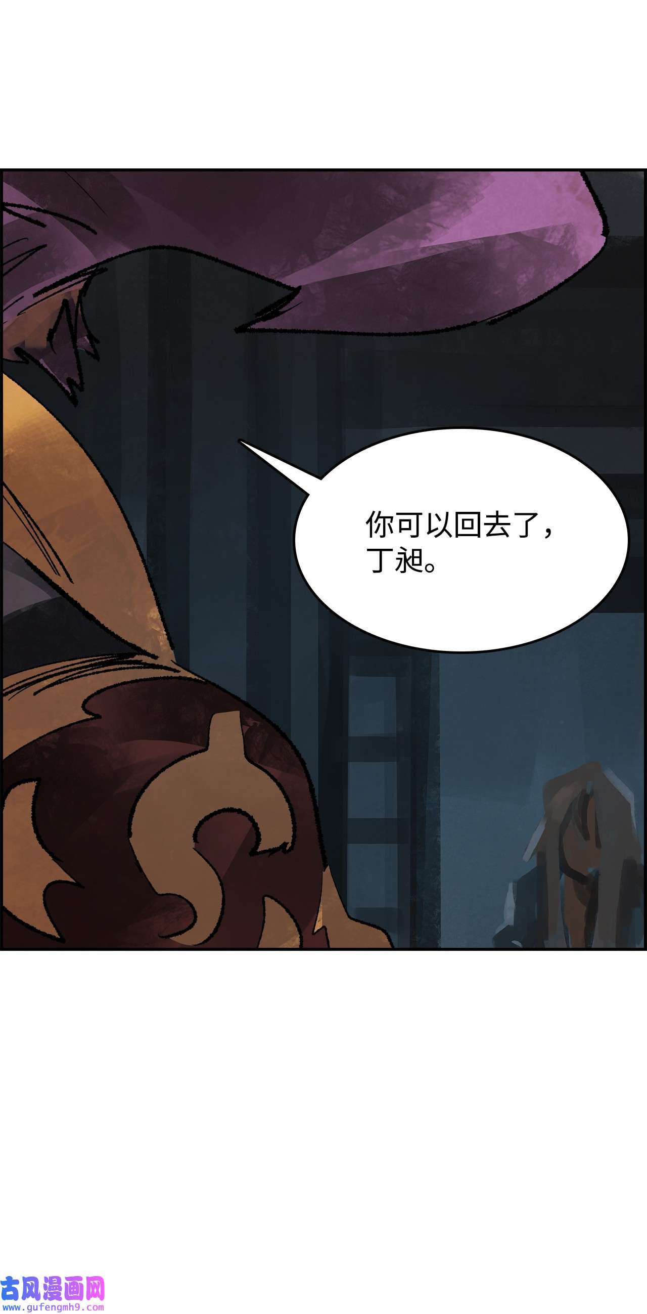 谋炼天下82 暴政之下