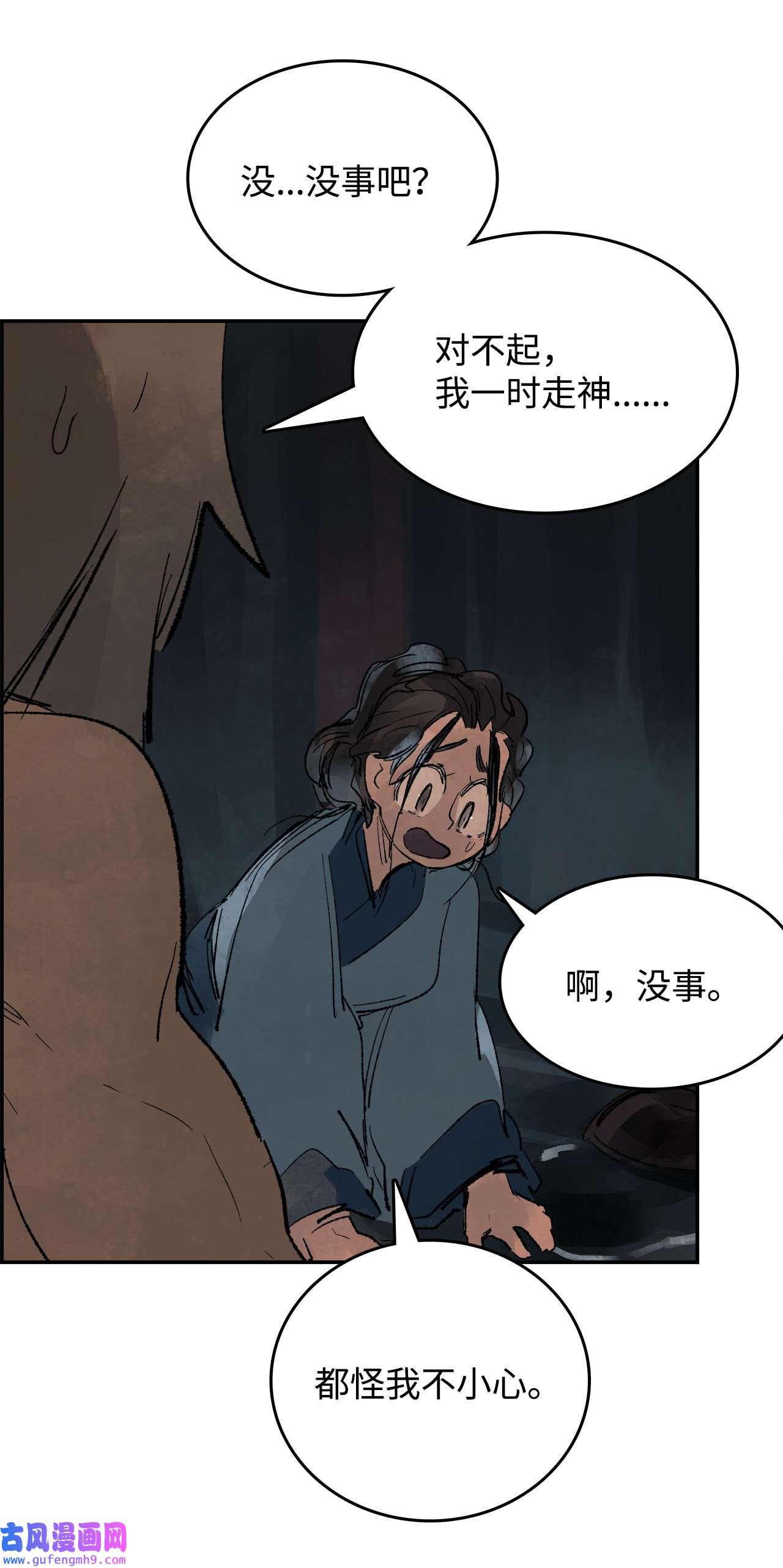 谋炼天下82 暴政之下