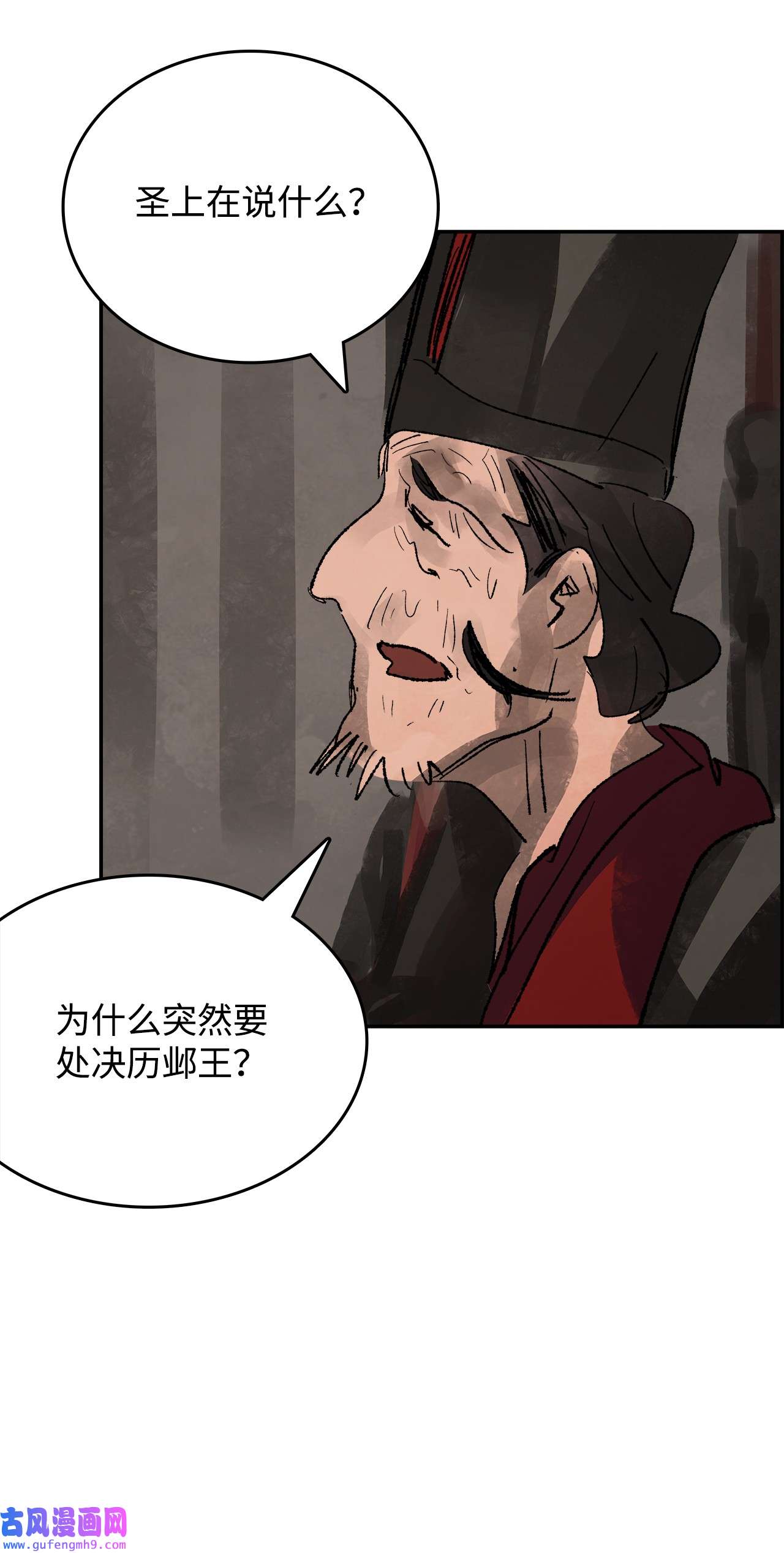 谋炼天下82 暴政之下