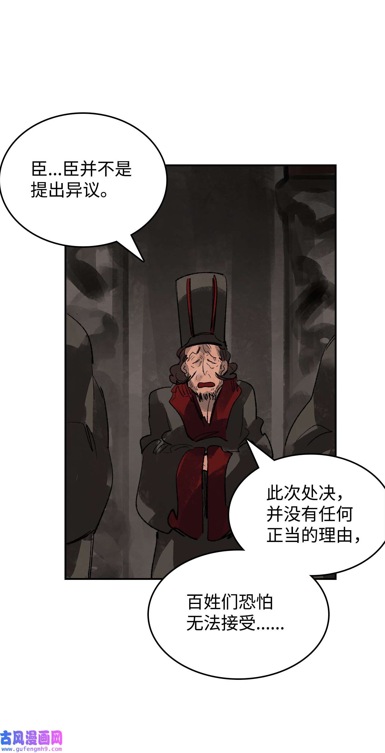 谋炼天下82 暴政之下