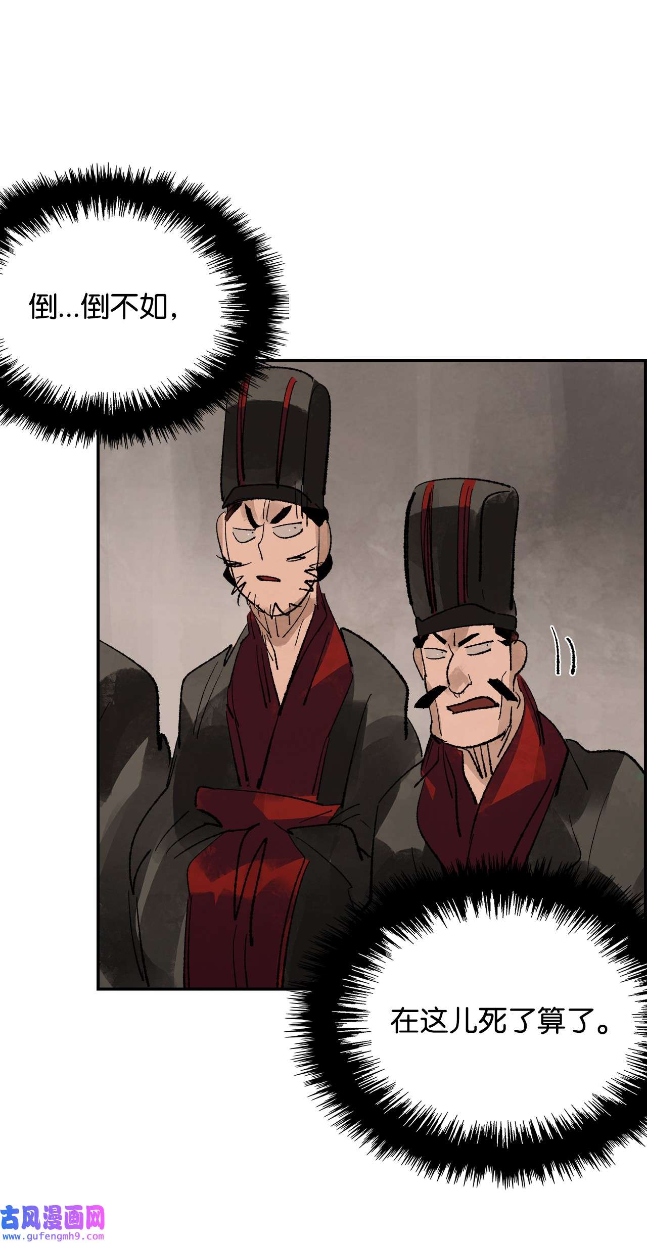 谋炼天下82 暴政之下