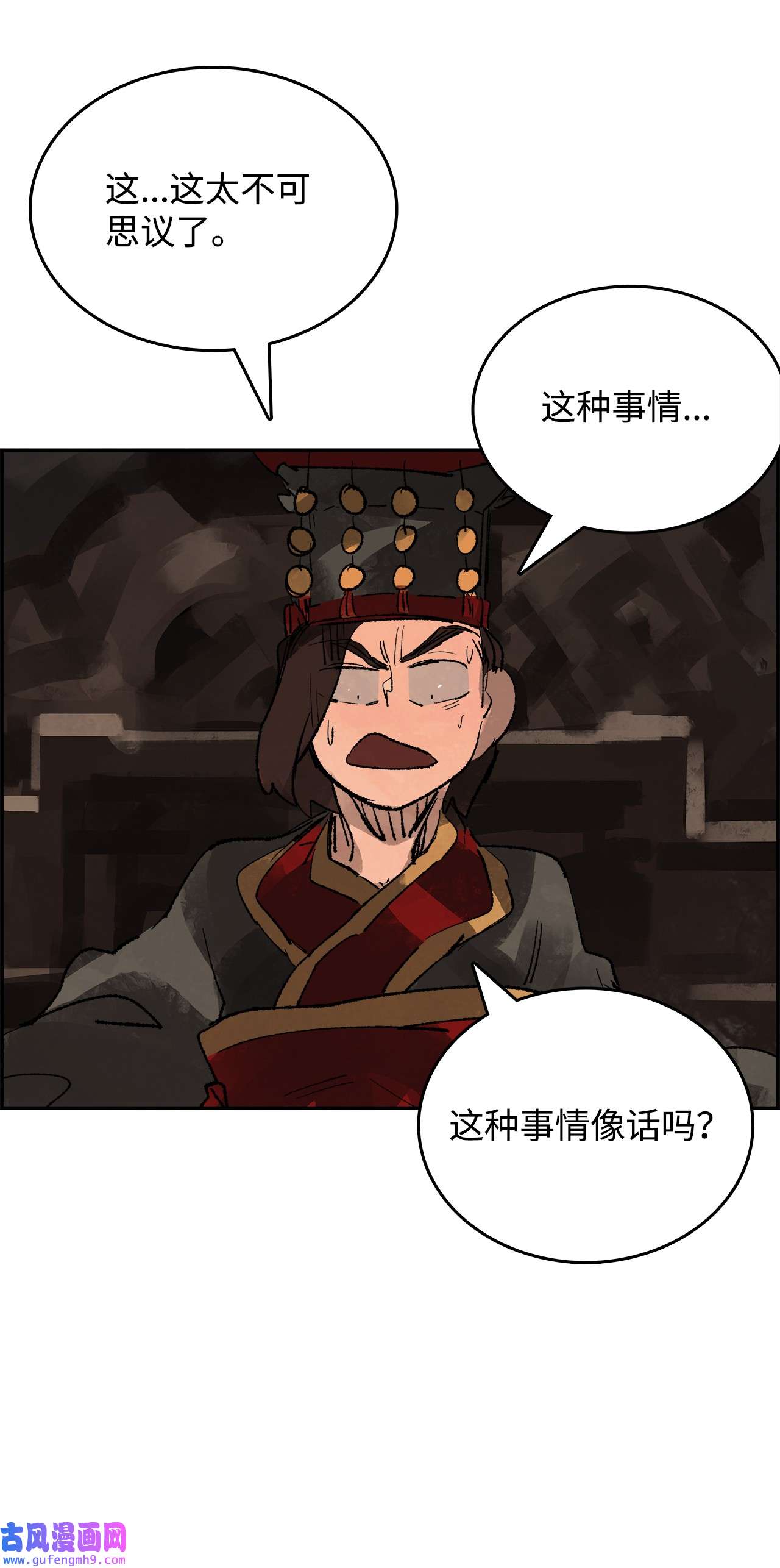 谋炼天下82 暴政之下