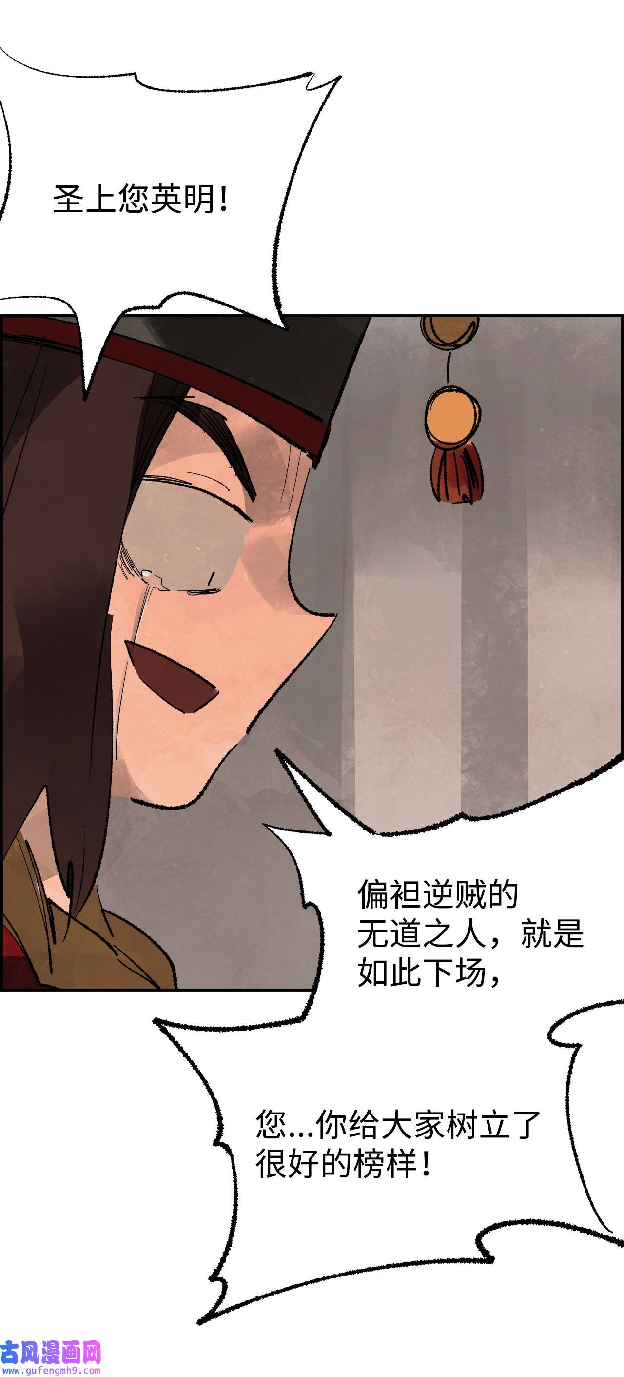 谋炼天下82 暴政之下
