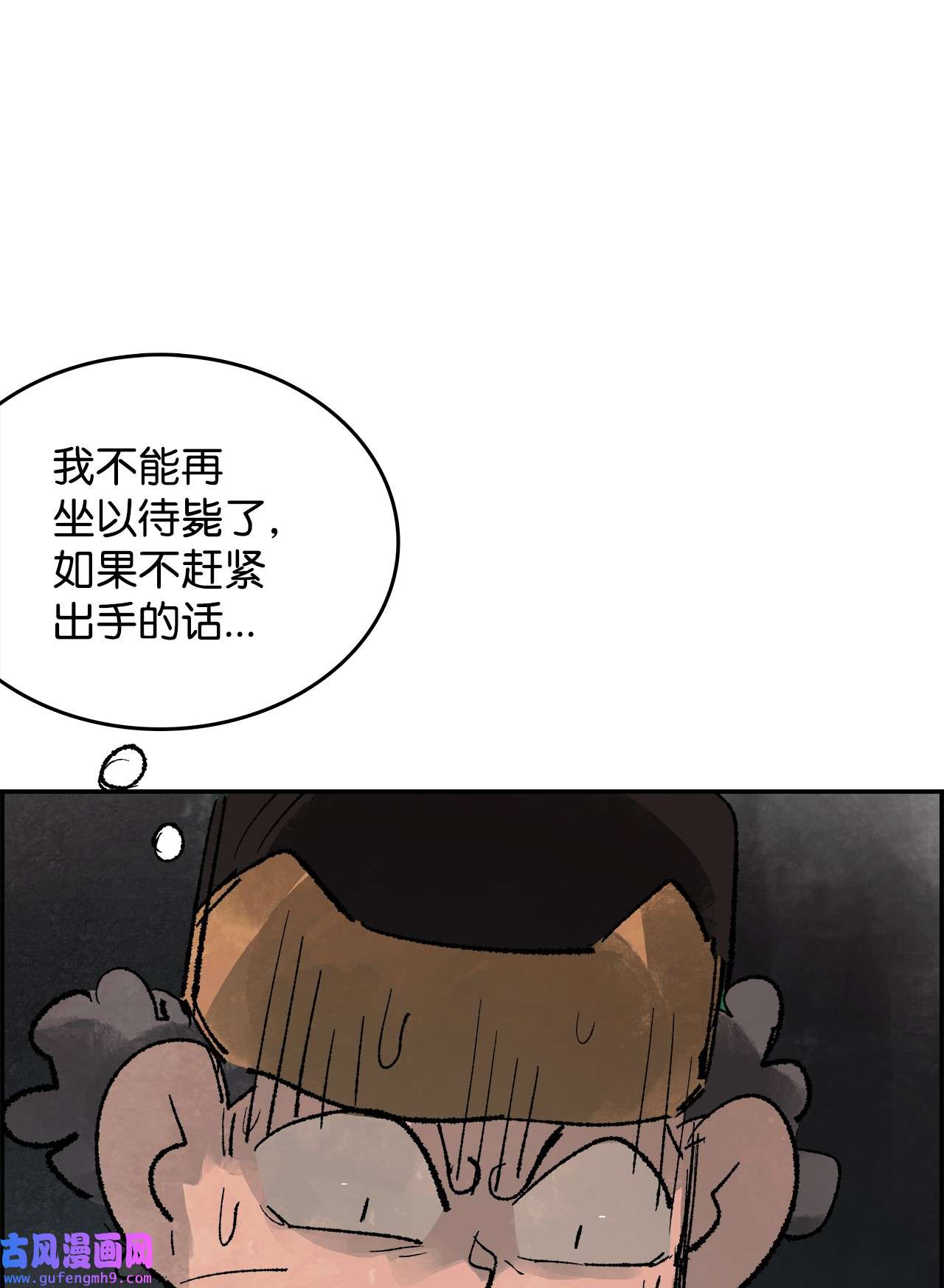 谋炼天下82 暴政之下
