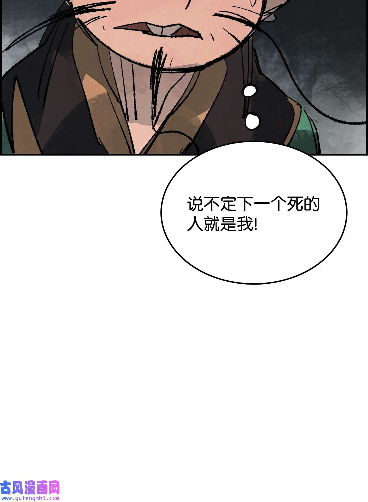 谋炼天下82 暴政之下