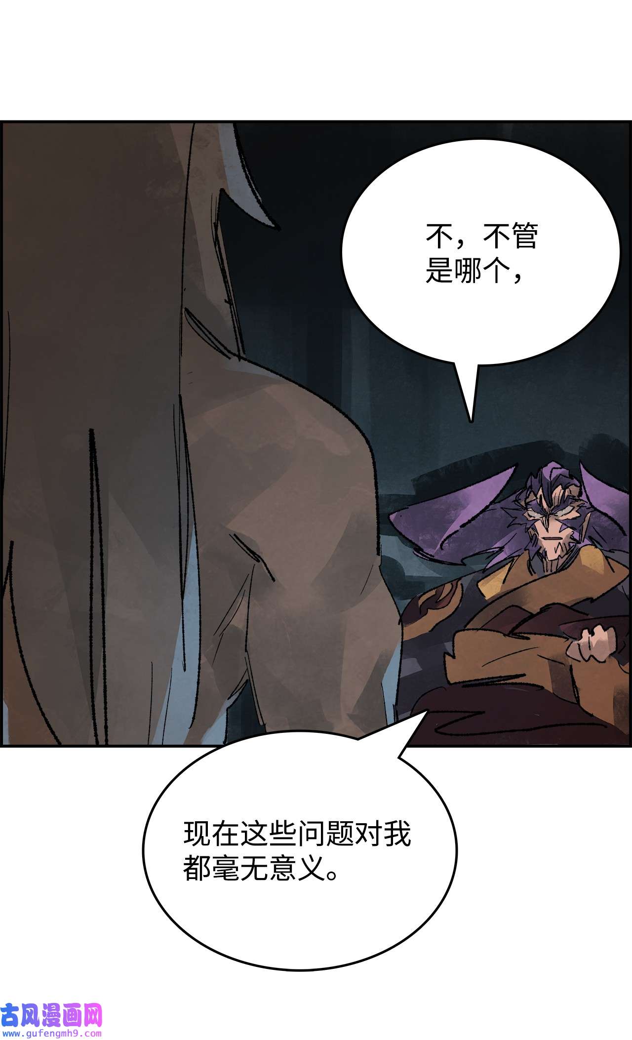 谋炼天下82 暴政之下