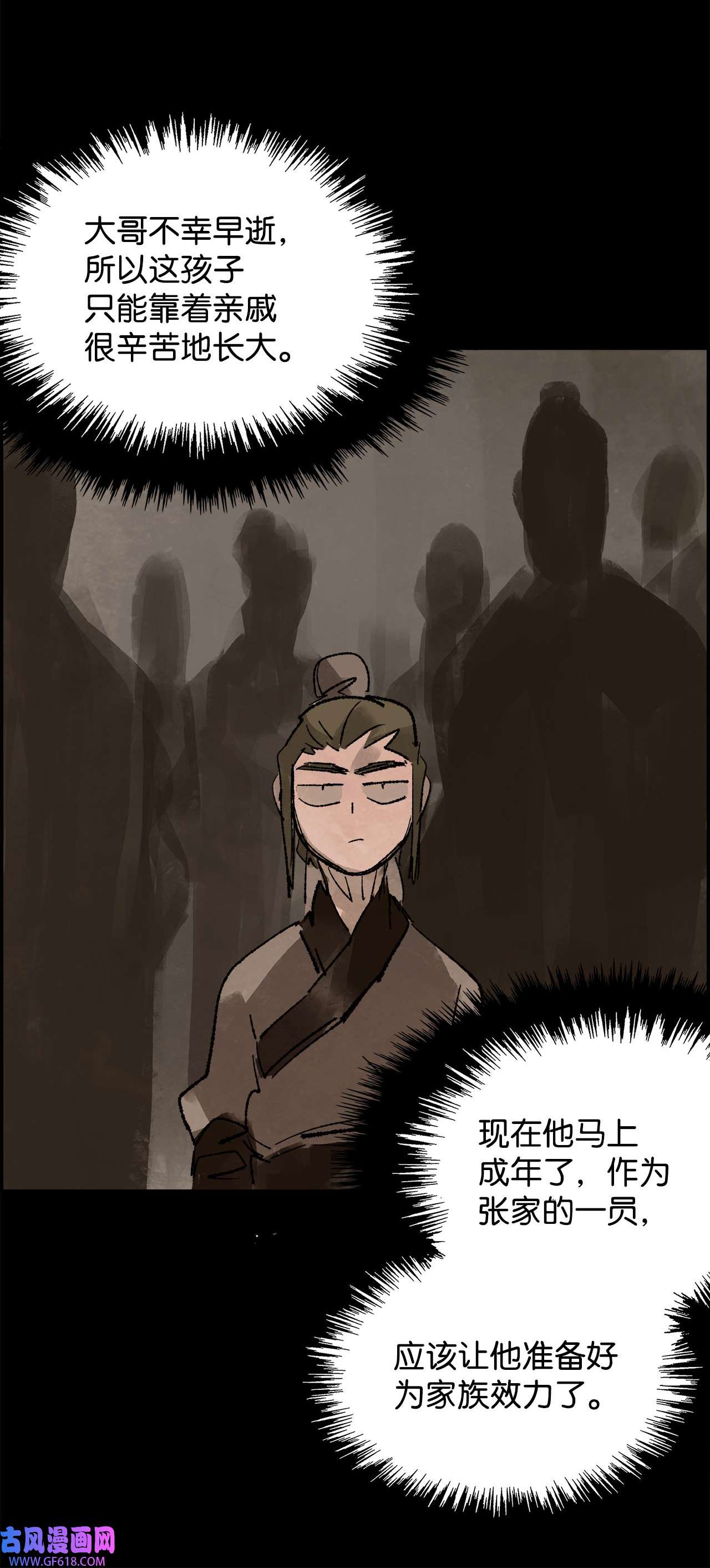 谋炼天下84 兄弟之争