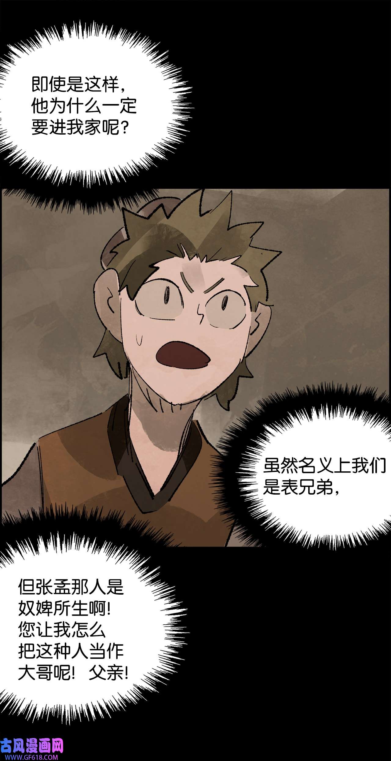 谋炼天下84 兄弟之争