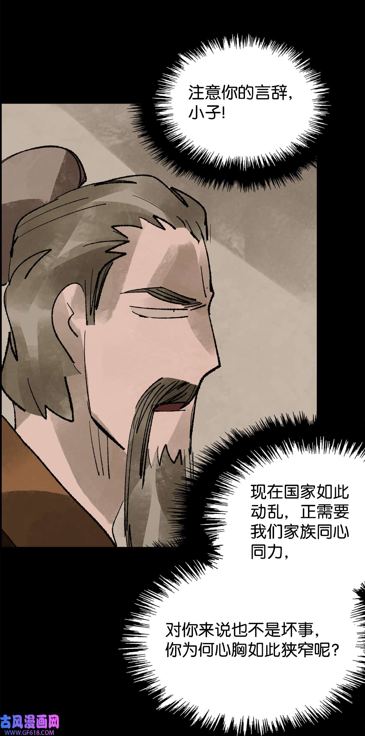 谋炼天下84 兄弟之争