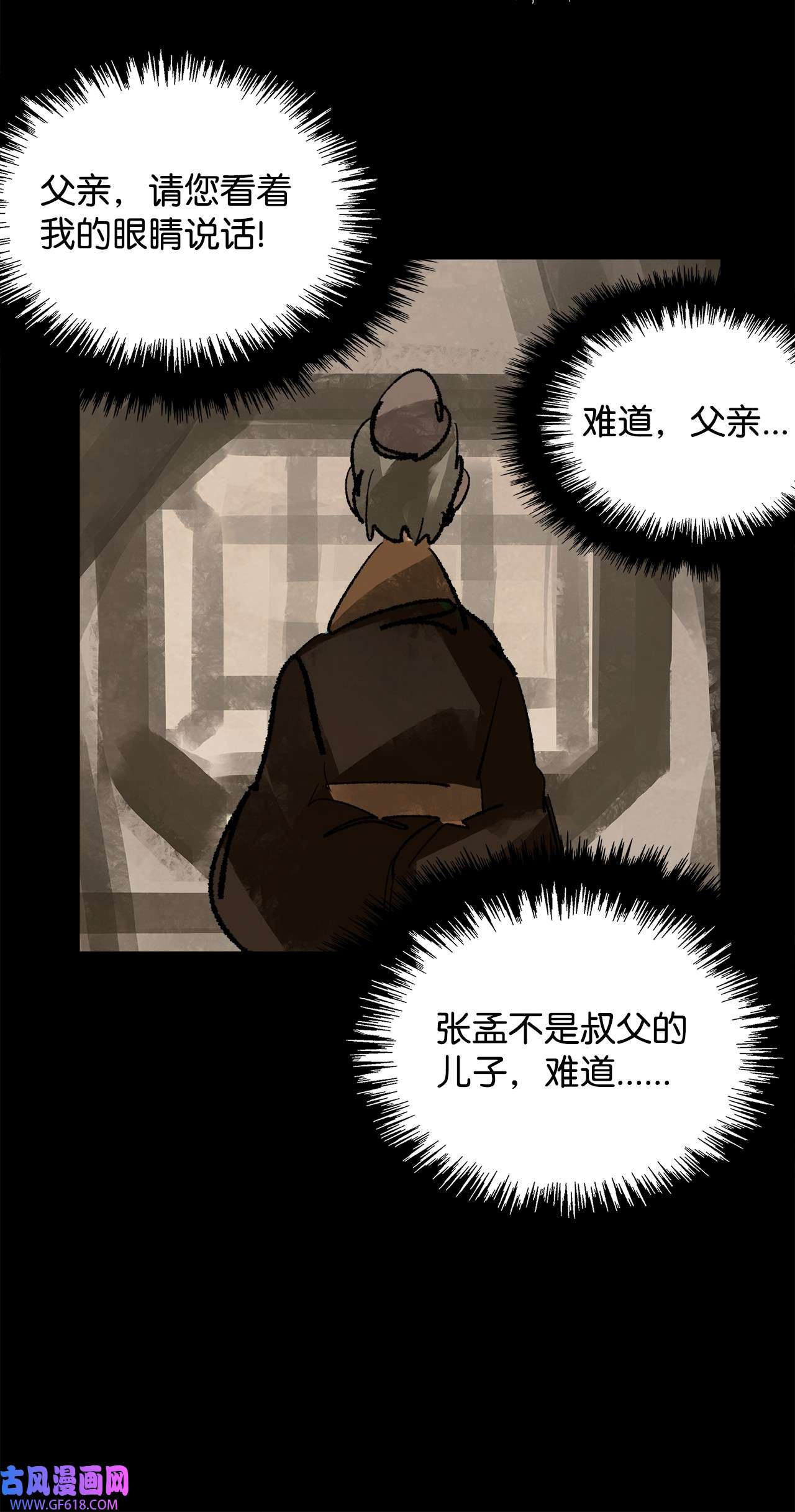 谋炼天下84 兄弟之争