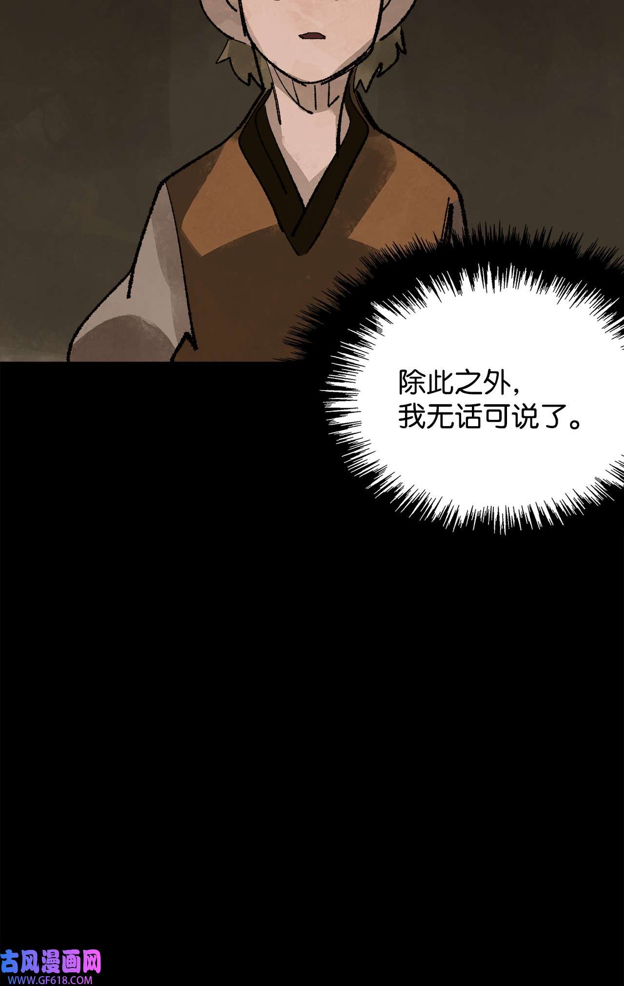 谋炼天下84 兄弟之争
