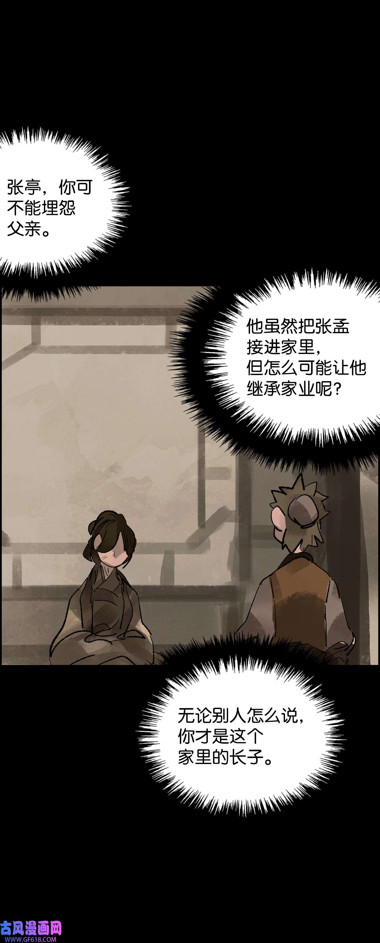谋炼天下84 兄弟之争