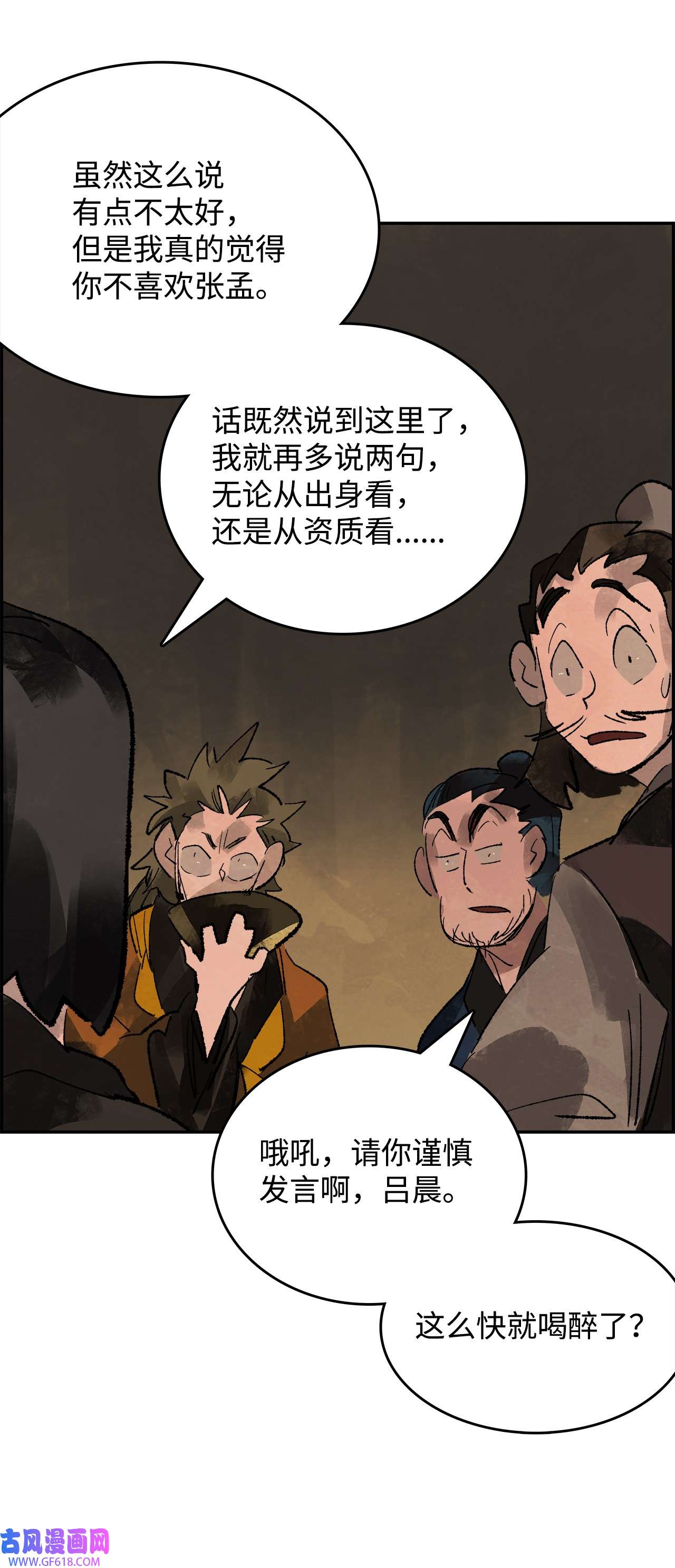 谋炼天下84 兄弟之争