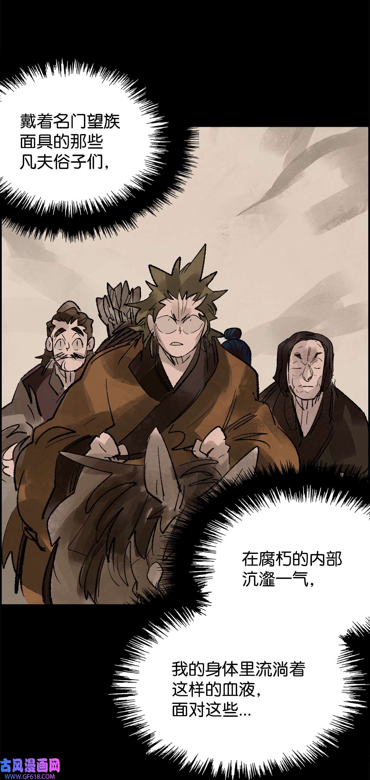 谋炼天下84 兄弟之争