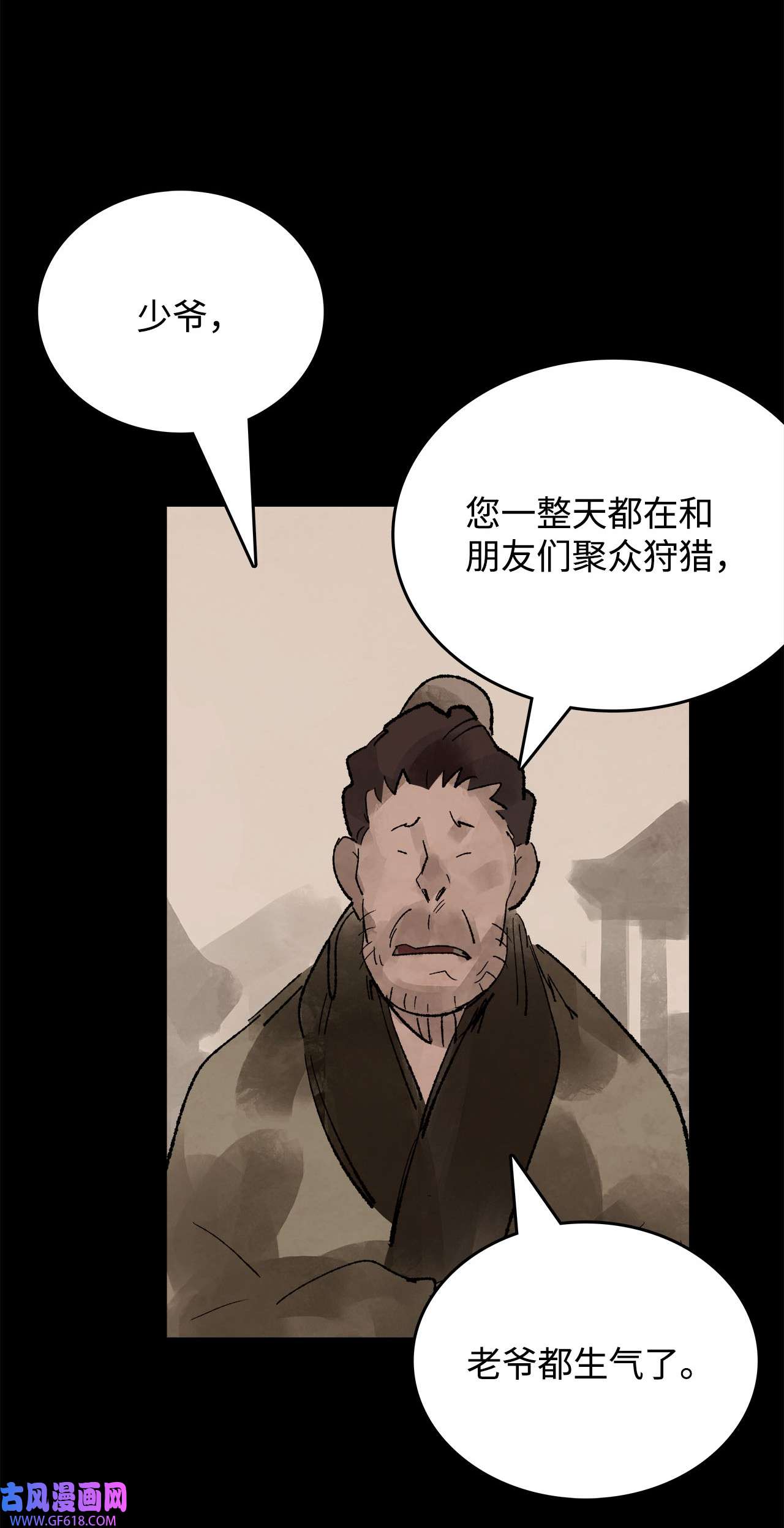 谋炼天下84 兄弟之争