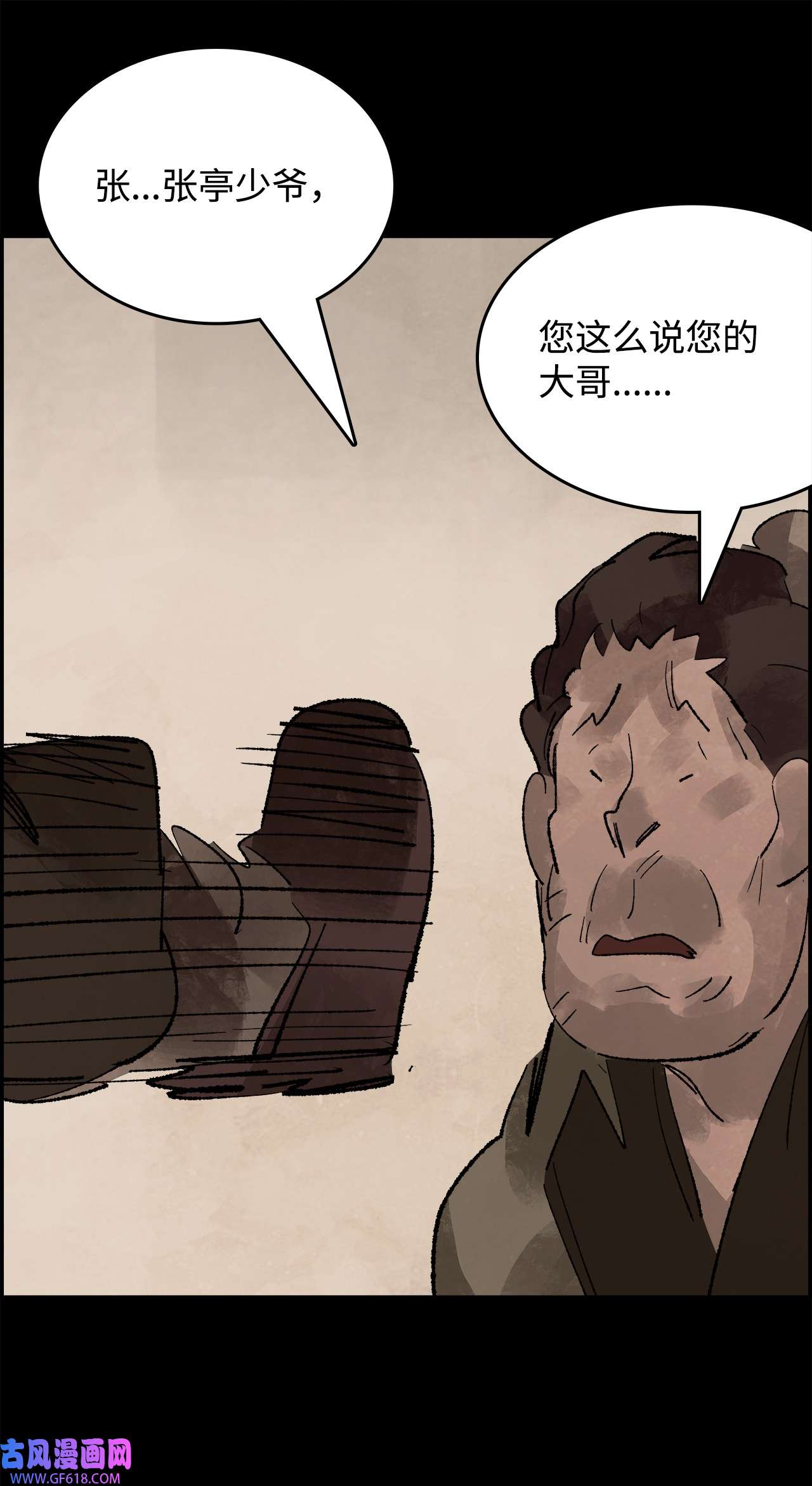 谋炼天下84 兄弟之争