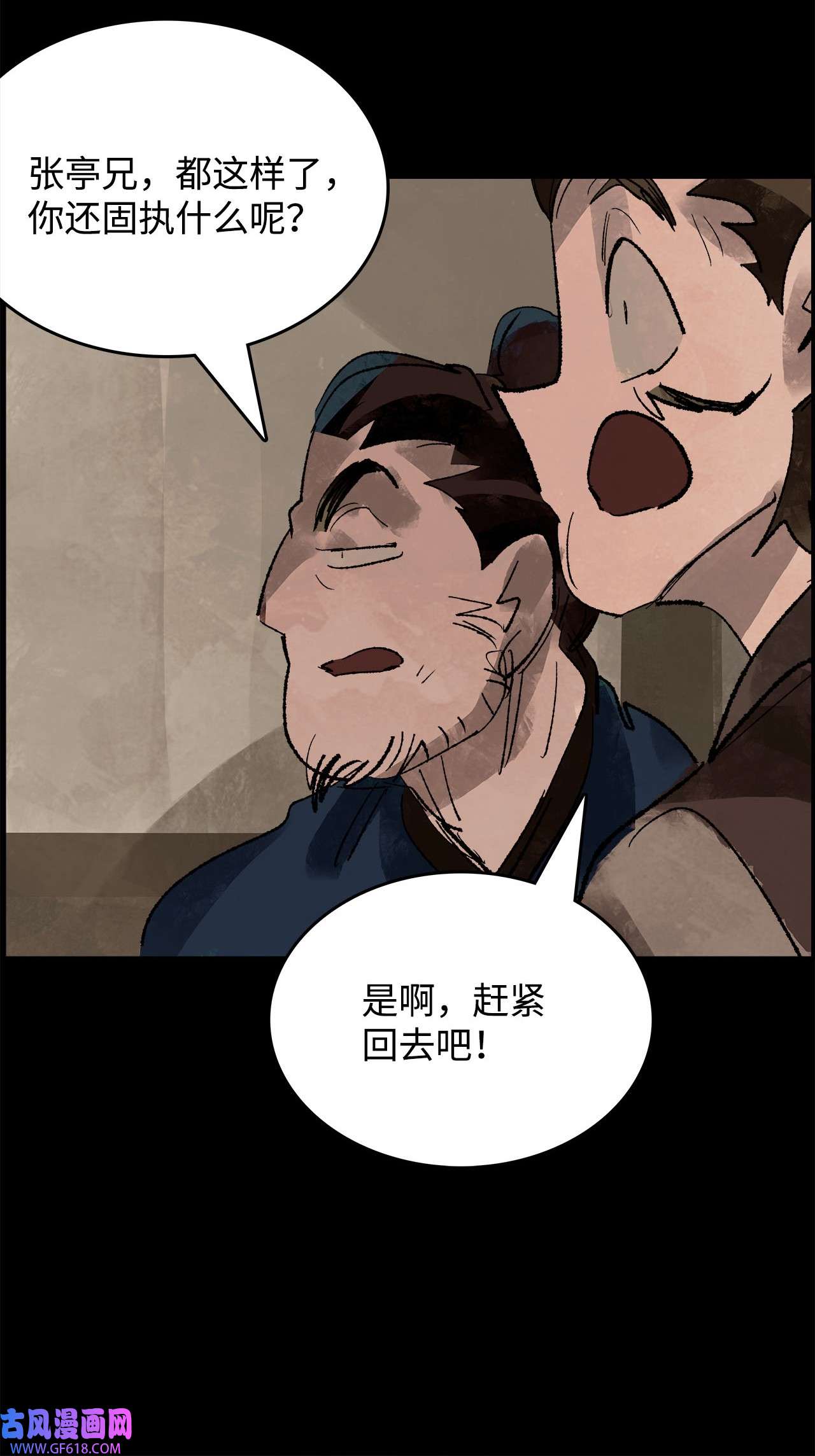 谋炼天下84 兄弟之争