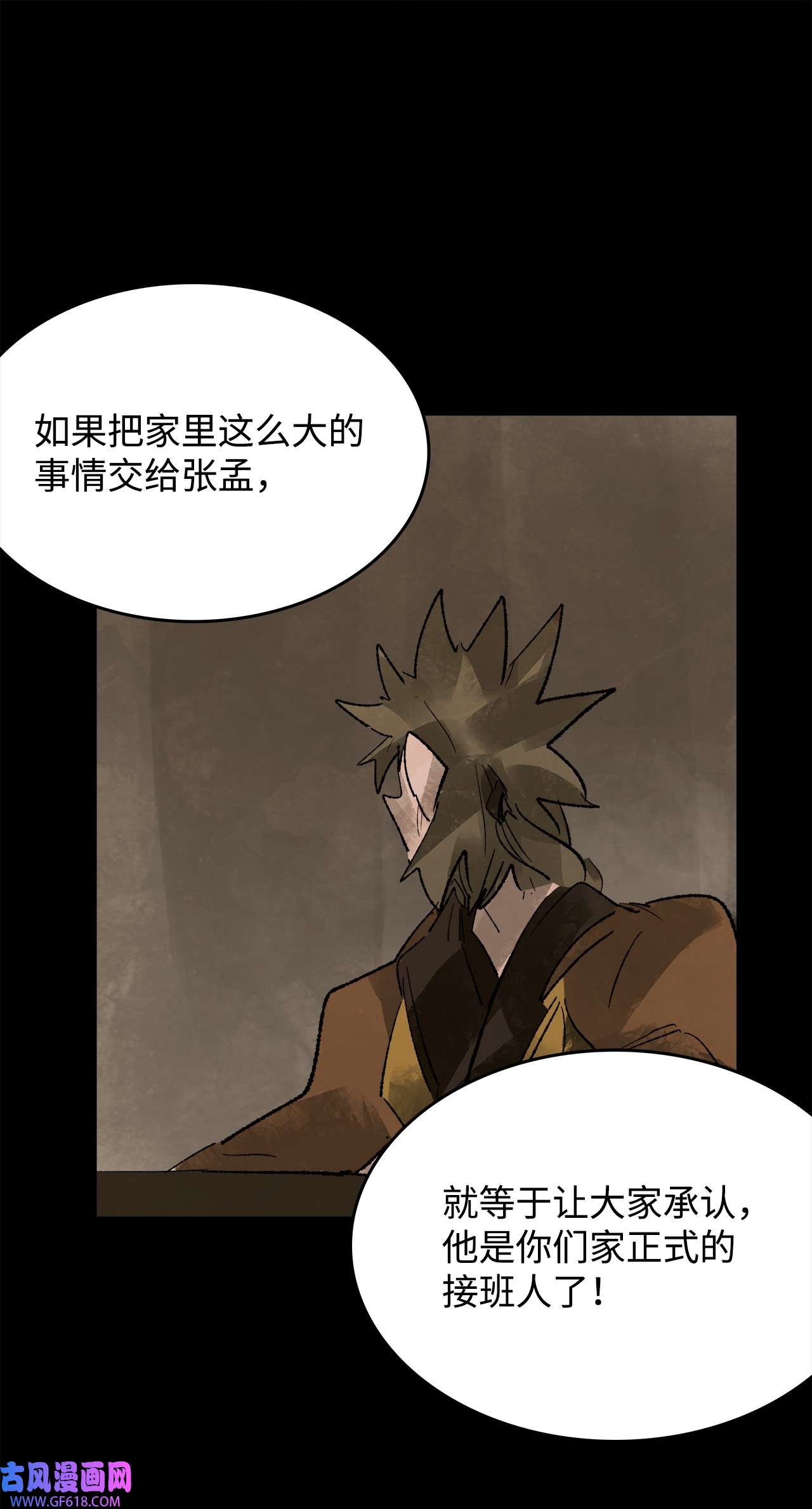 谋炼天下84 兄弟之争