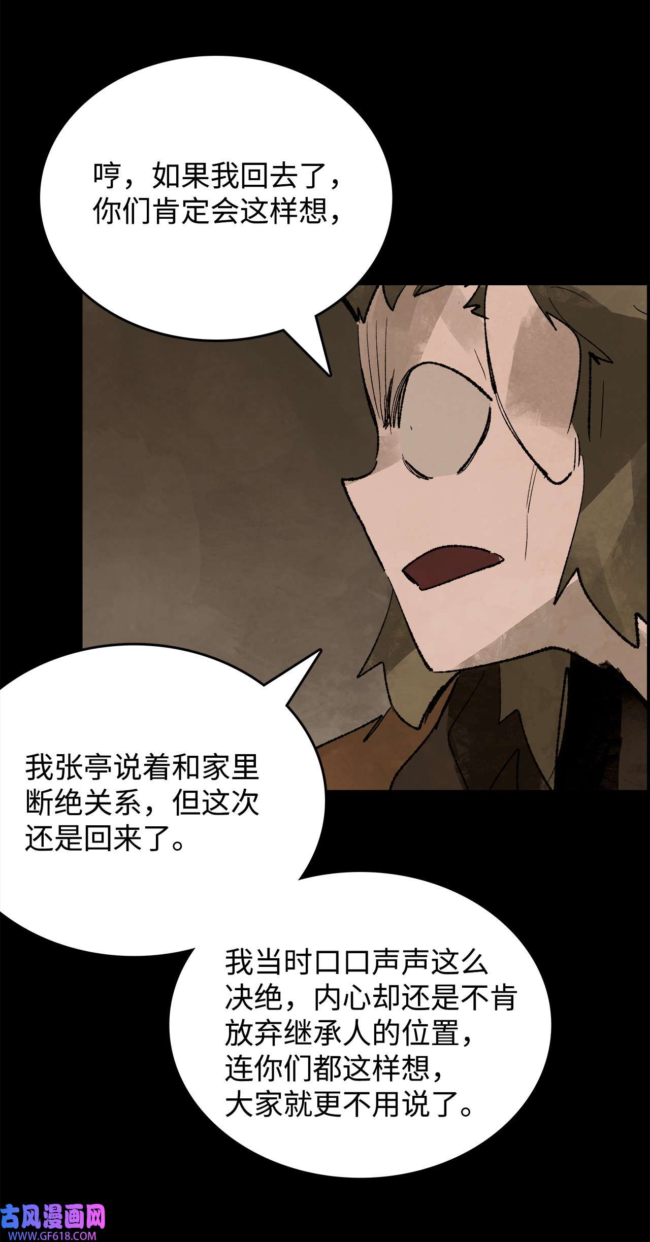 谋炼天下84 兄弟之争