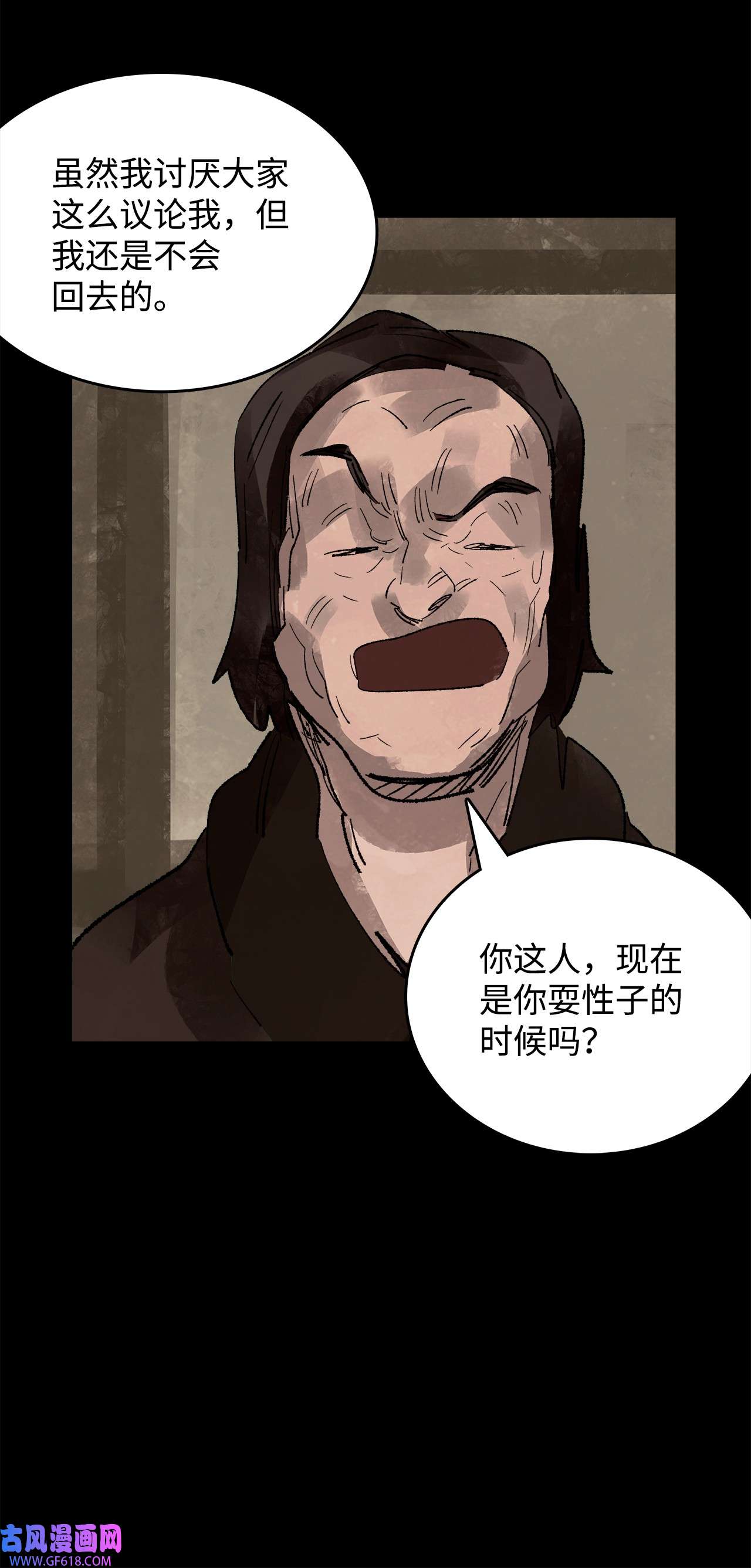 谋炼天下84 兄弟之争