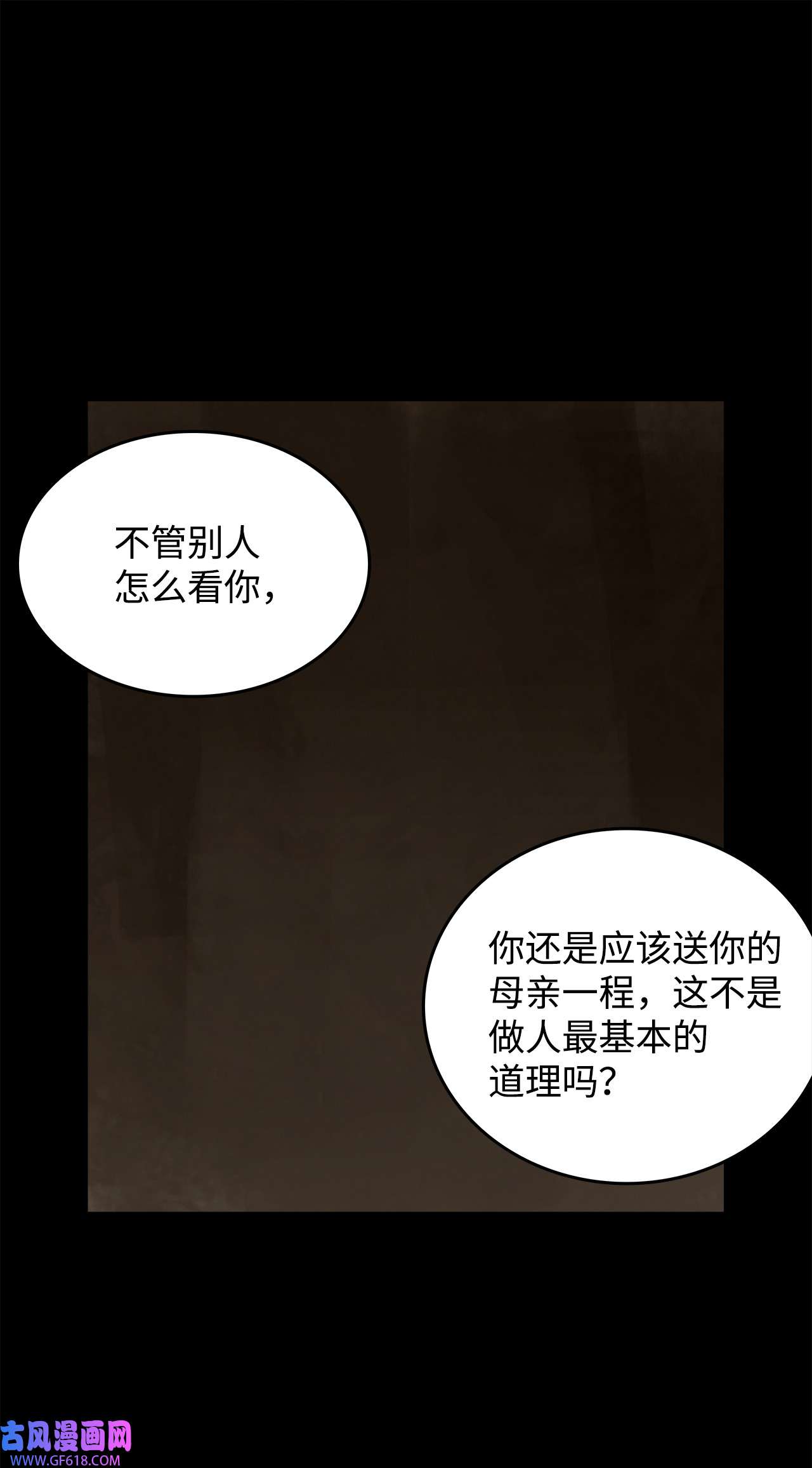谋炼天下84 兄弟之争