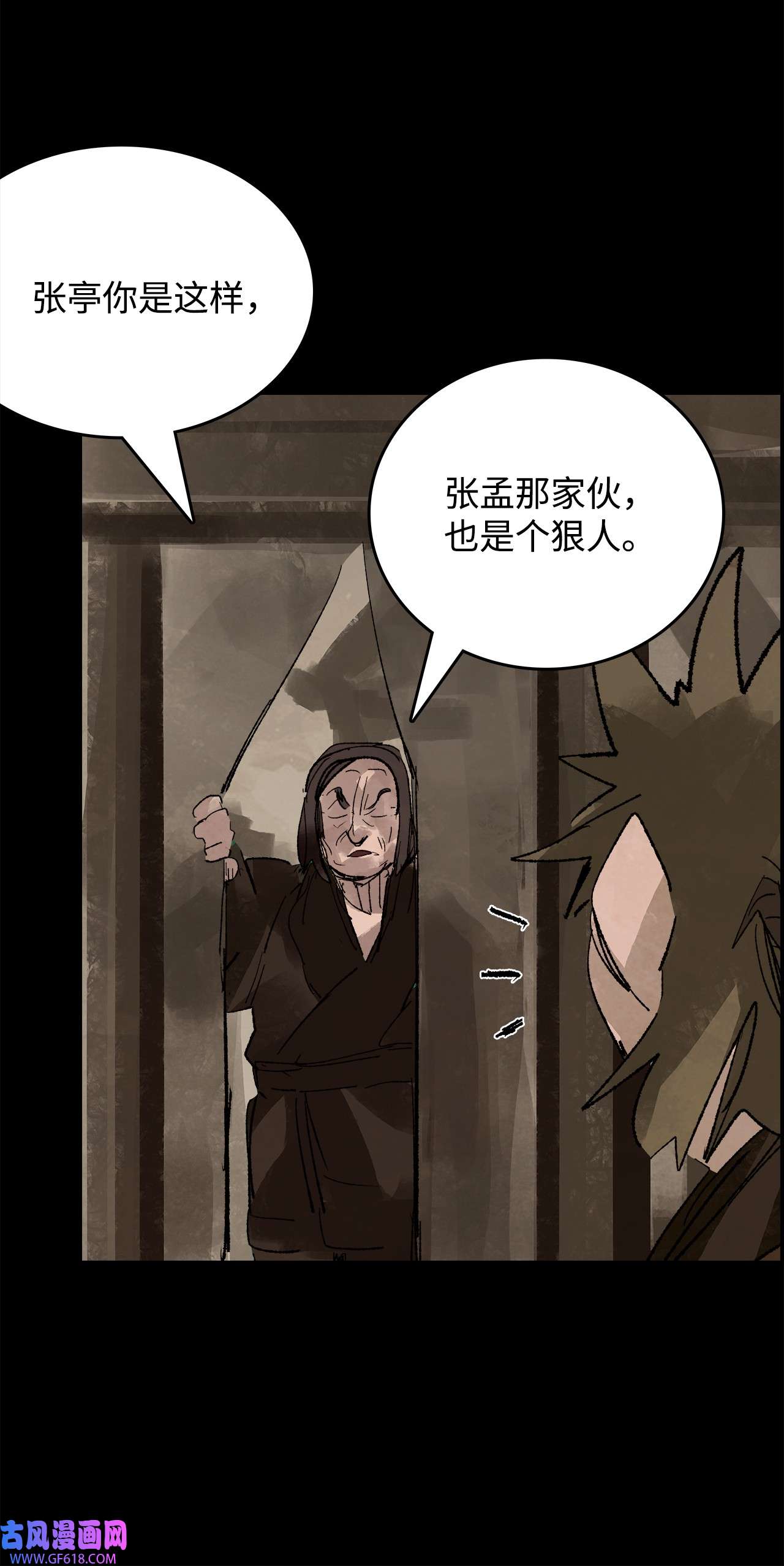 谋炼天下84 兄弟之争