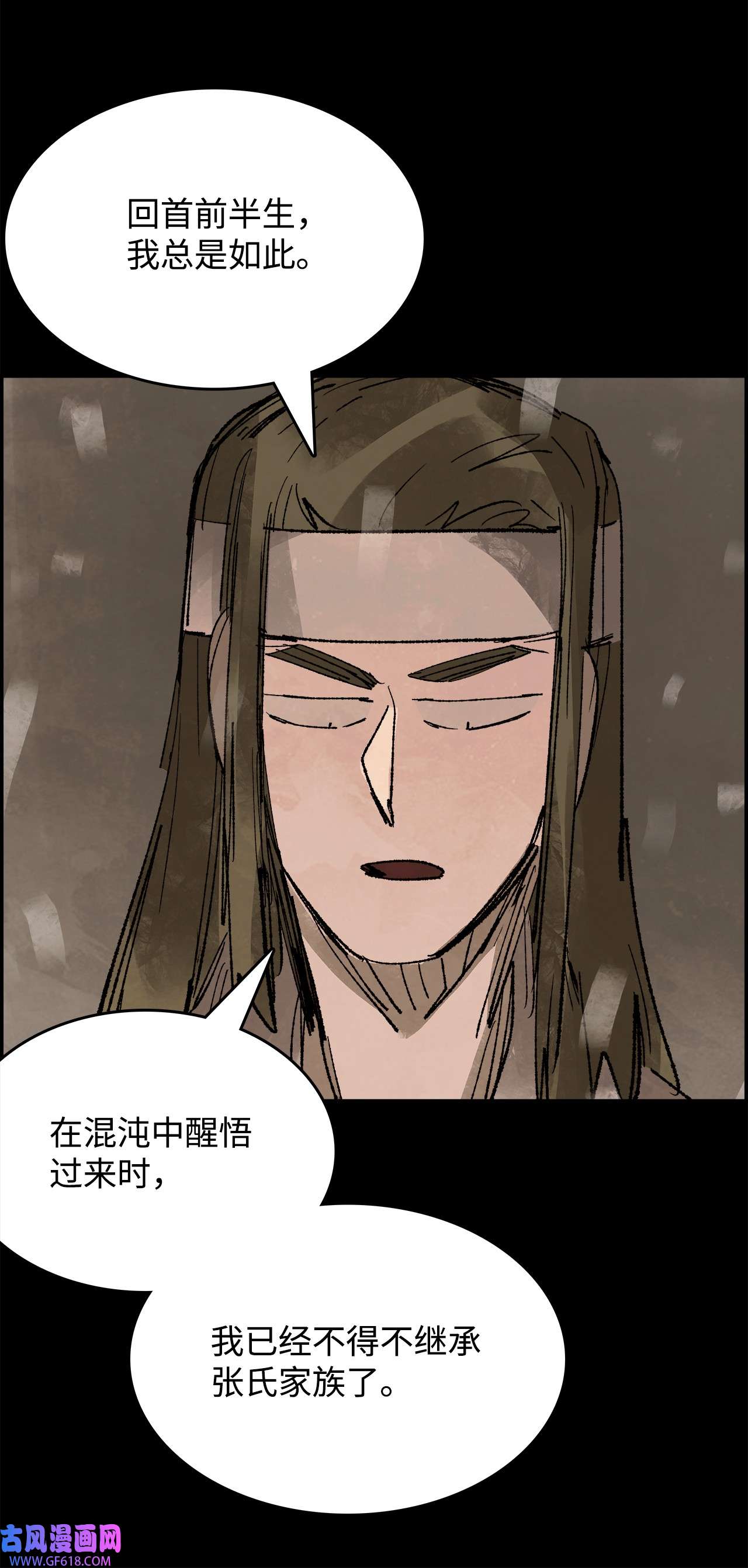 谋炼天下85 张亭的计划