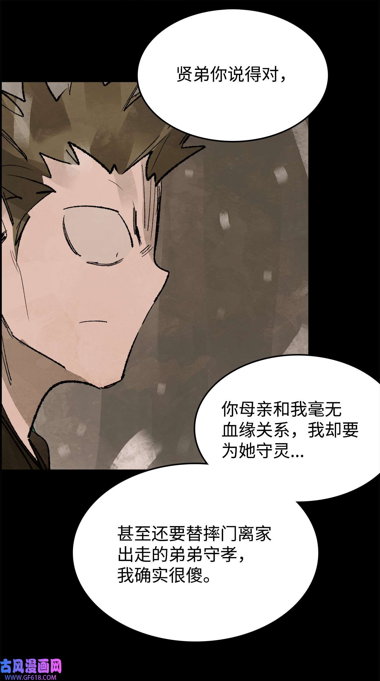 谋炼天下85 张亭的计划